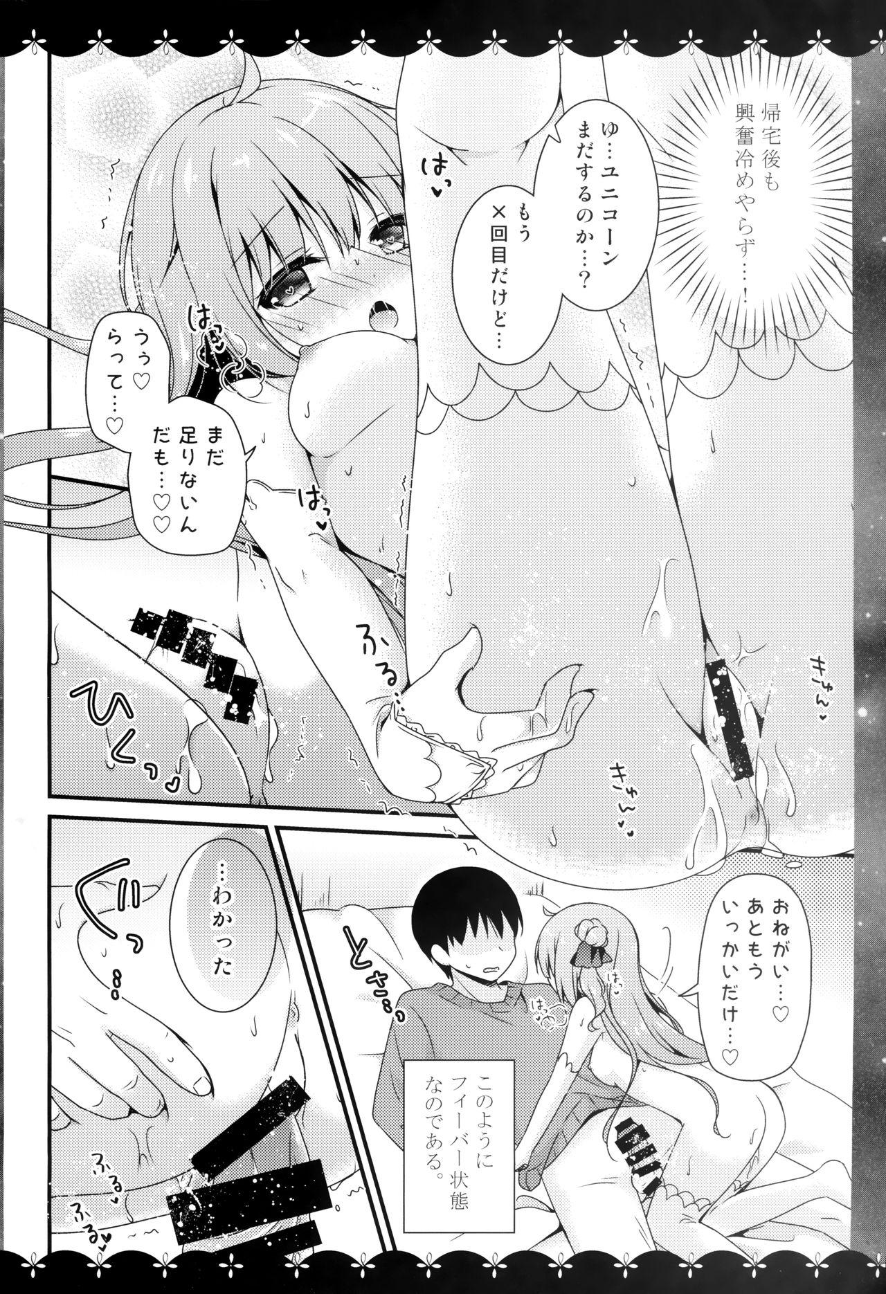 Ano Unicorn to Motto Ichaicha - Azur lane Boyfriend - Page 5