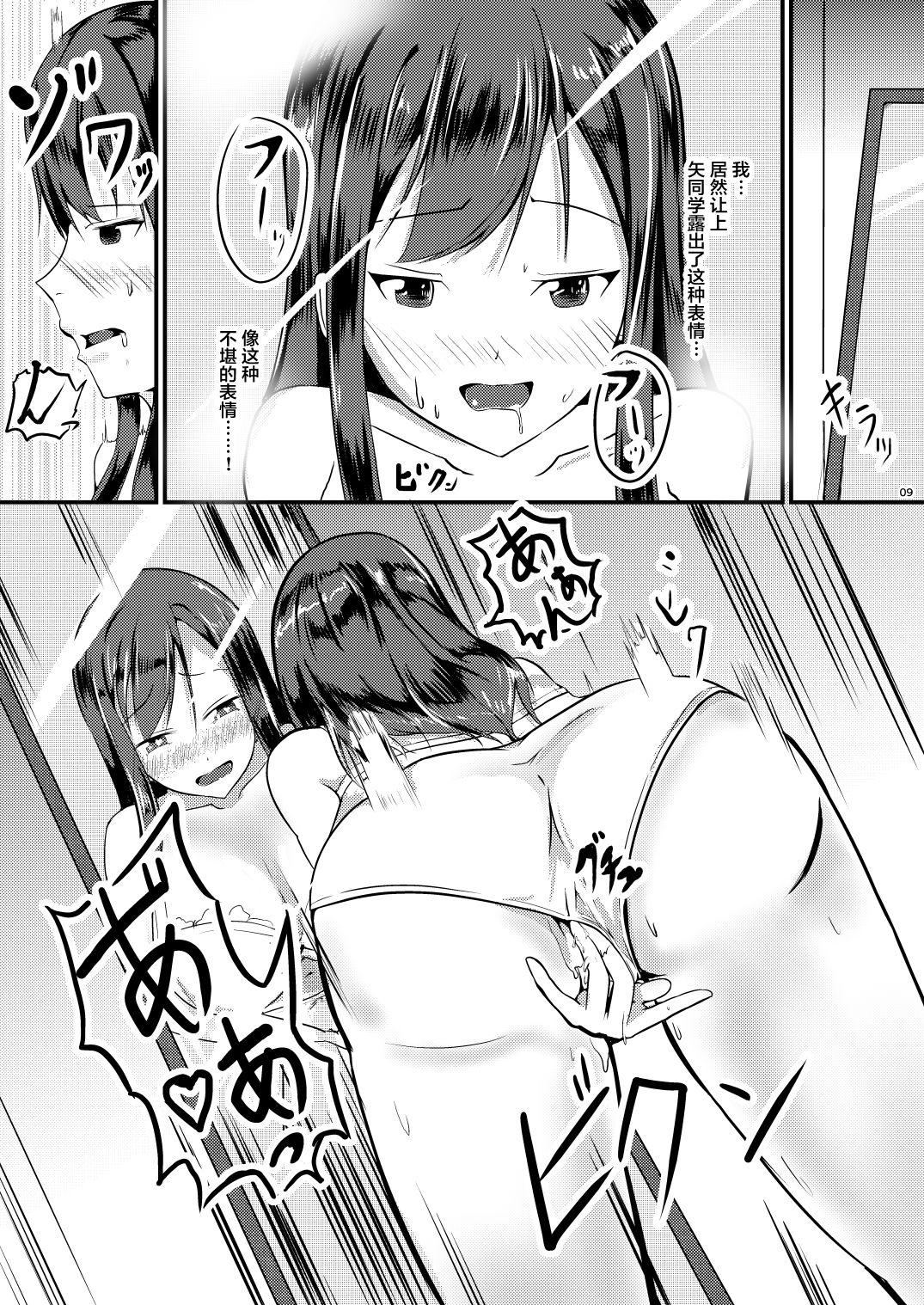 Twinks Jinsei o Kawaru Jikokanri - Original Pussy Lick - Page 9