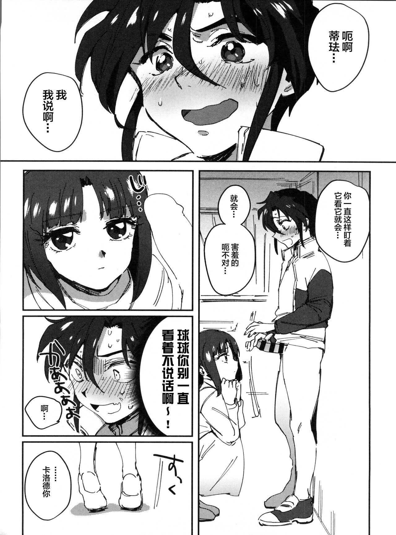 Latinas Futari no Mahou - Gundam x Room - Page 6