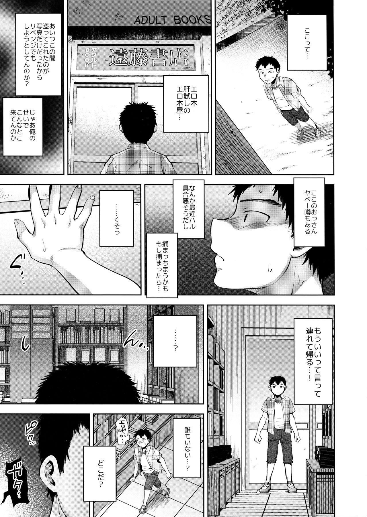 Gay Spank Manbiki Josou Shounen Mesu Ochi Nozokare Fuck - Original Young Men - Page 6