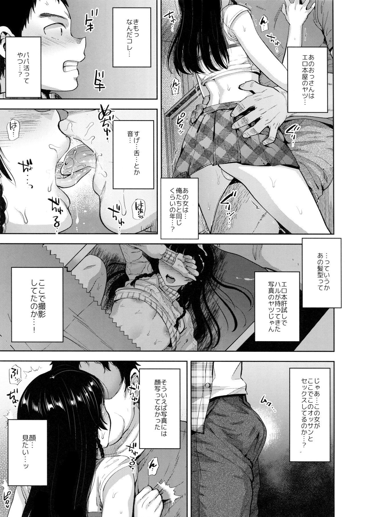 Hard Core Porn Manbiki Josou Shounen Mesu Ochi Nozokare Fuck - Original Amatuer - Page 8