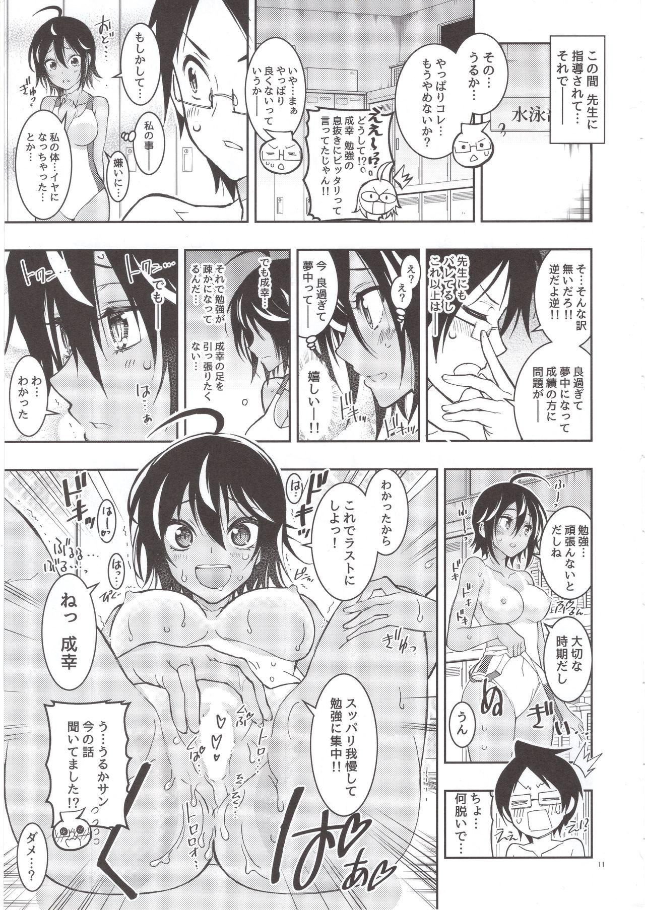 Leather BOKUTACHIHA SENSEIMO URUKAMO KAWAII 2 - Bokutachi wa benkyou ga dekinai Gay Bukkakeboys - Page 10