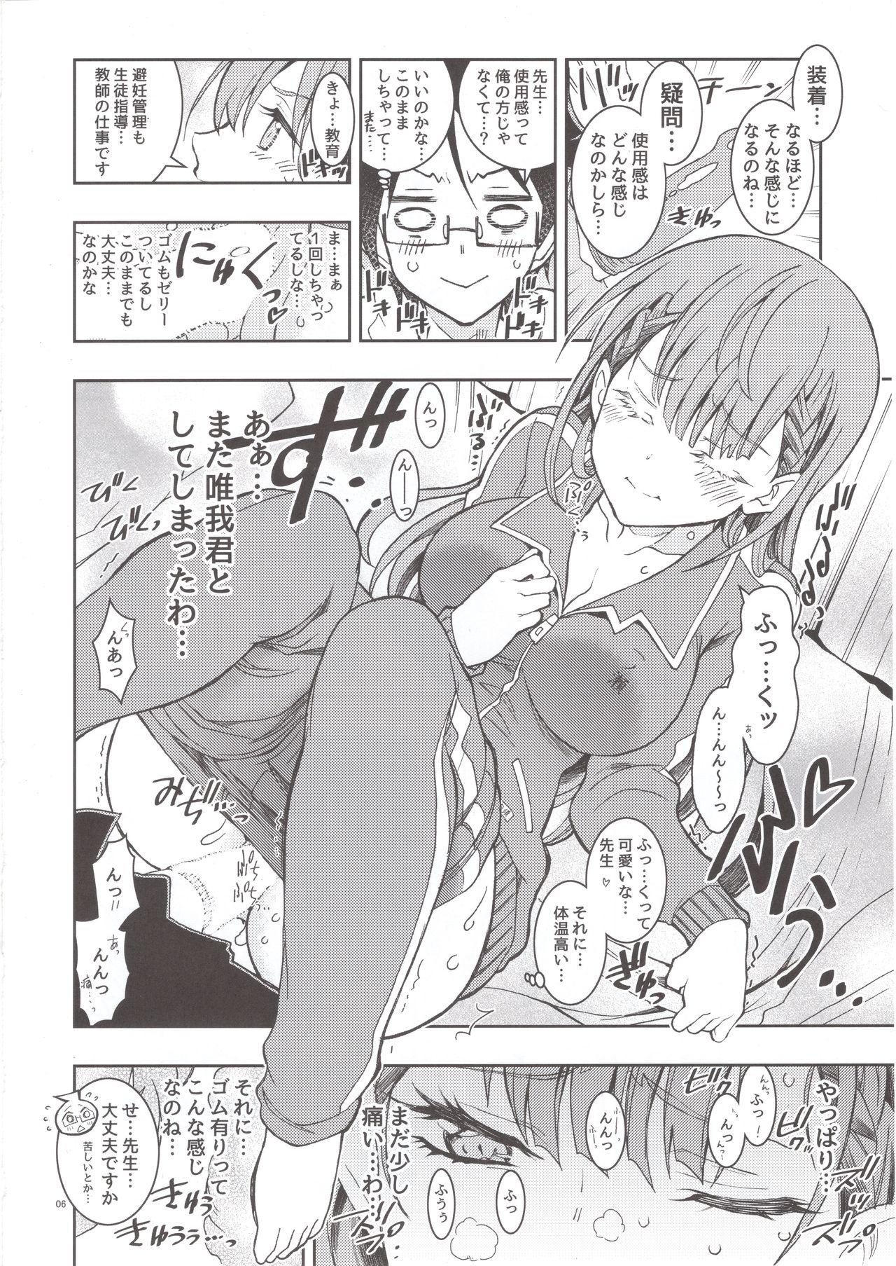 Gay Physicalexamination BOKUTACHIHA SENSEIMO URUKAMO KAWAII 2 - Bokutachi wa benkyou ga dekinai Sex Toys - Page 5