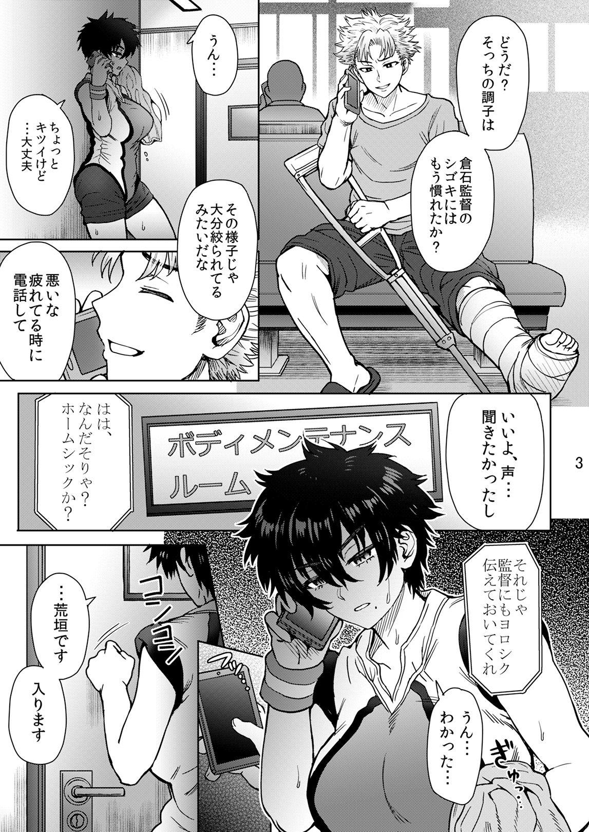 Long Hair Pattern N - Hanebado Trio - Page 4