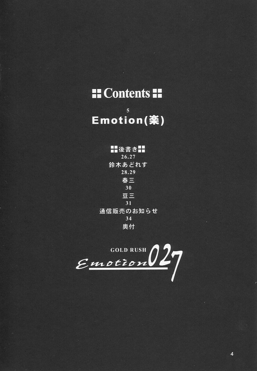 Emotion 3