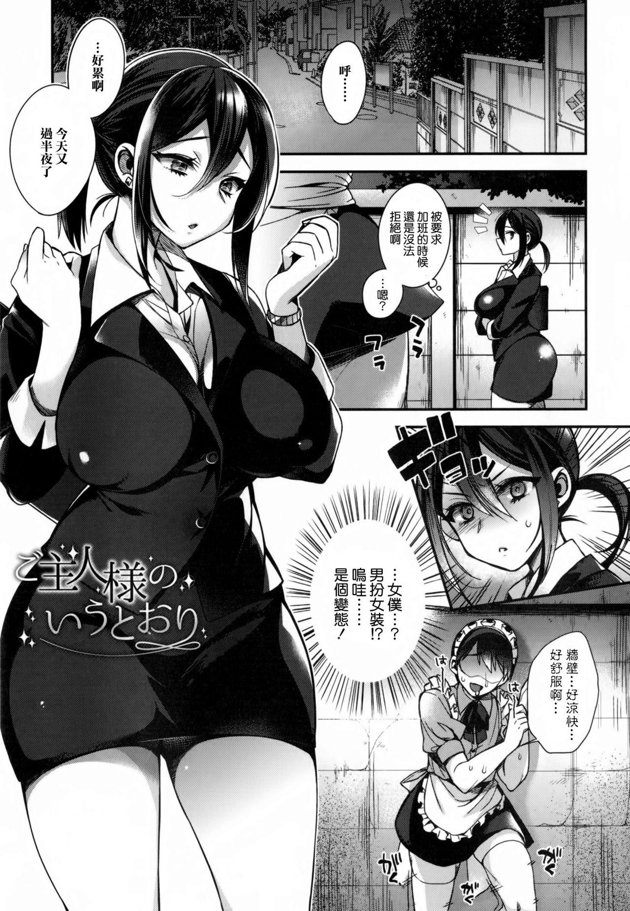 Nerd [Shindou] Ojou-sama to Maid no Midara na Seikatsu Ch. 1-4, 7-11 [Chinese] [无毒汉化组] Hard Porn - Page 10