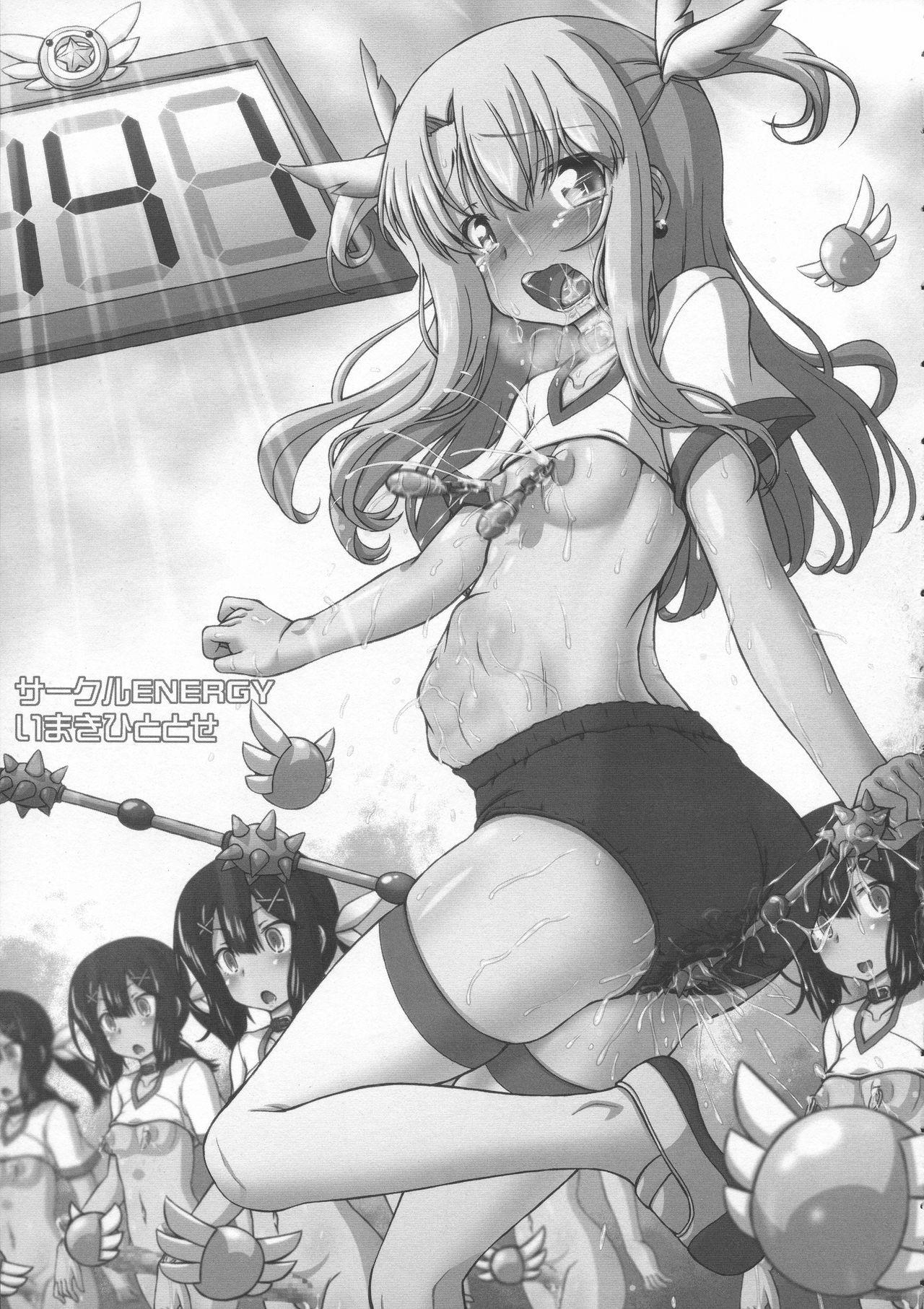 Little Doki Illya-chan Bocchi no Eroero Daiundoukai! - Fate grand order Strip - Page 3