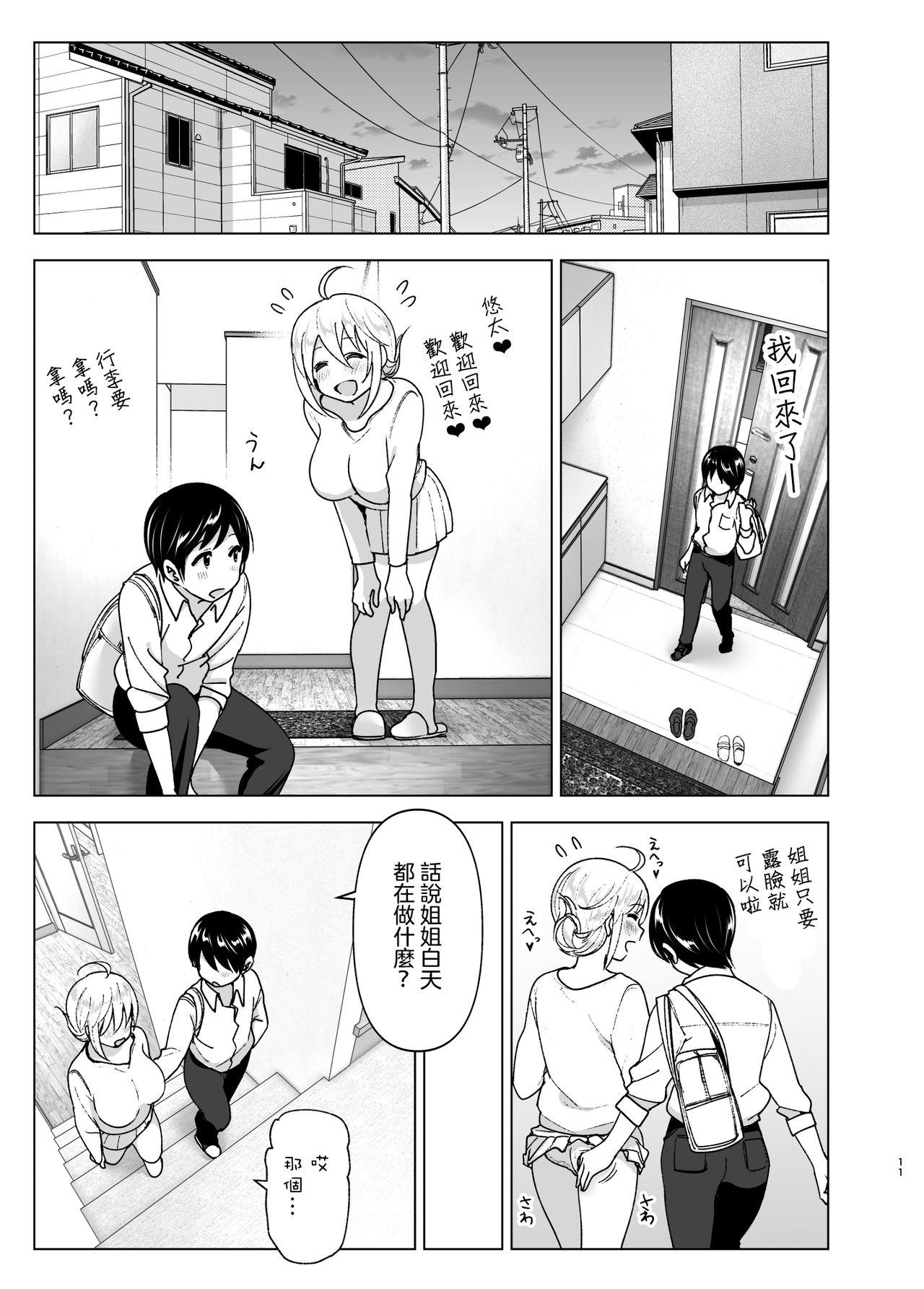 Cruising Mukashi wa Kakko Yokatta 2 - Original Club - Page 11