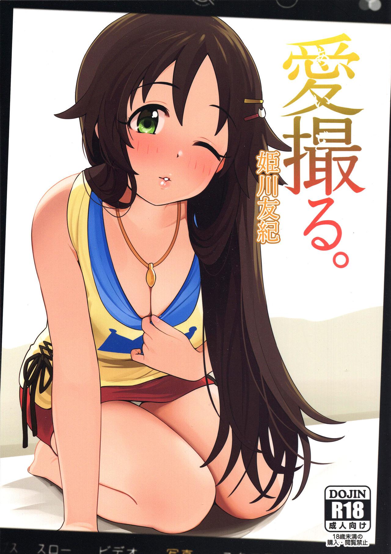 Hair Aidoru. Himekawa Yuki - The idolmaster Free Rough Sex Porn - Page 1