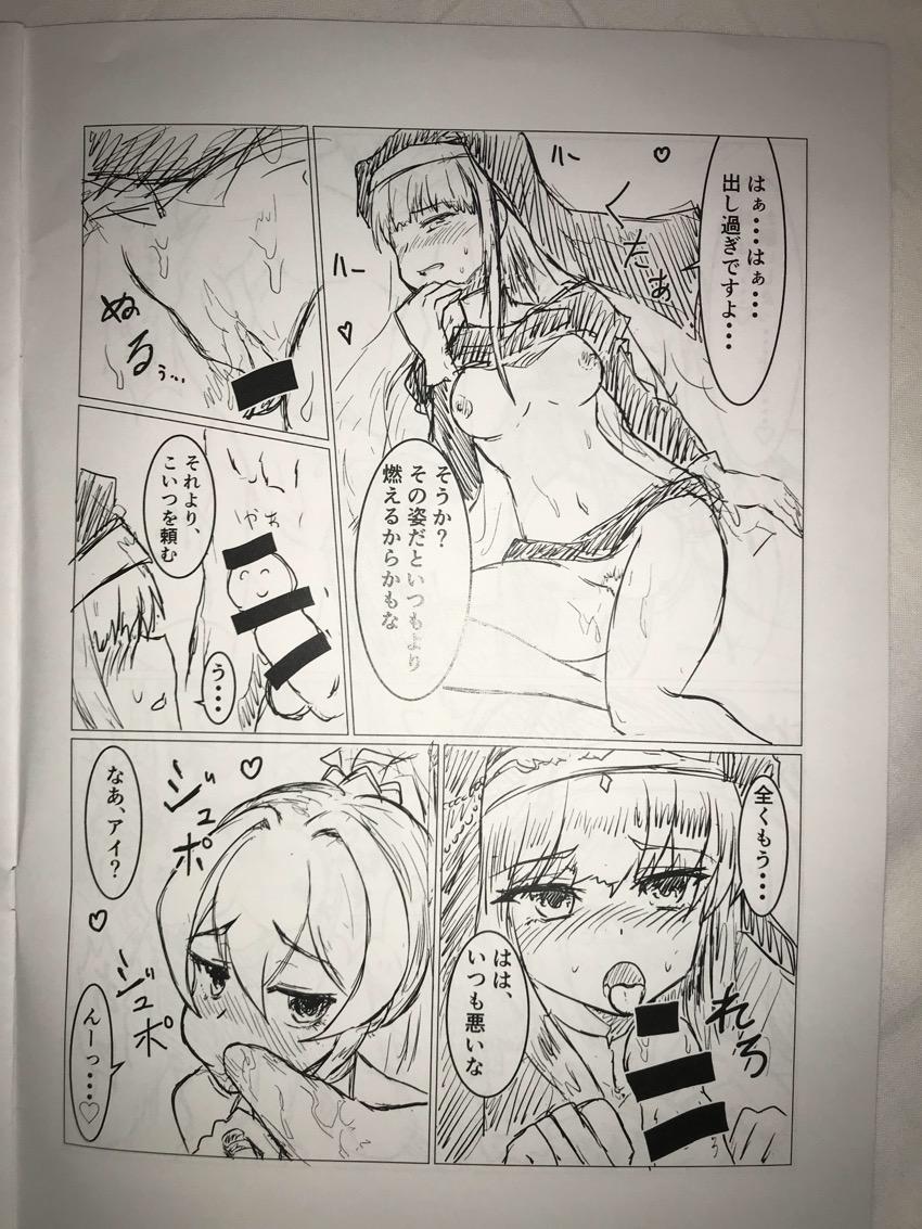 Hetero Ore ga Saru ni Narunda yo Oraa!! - Brown dust Moaning - Page 2