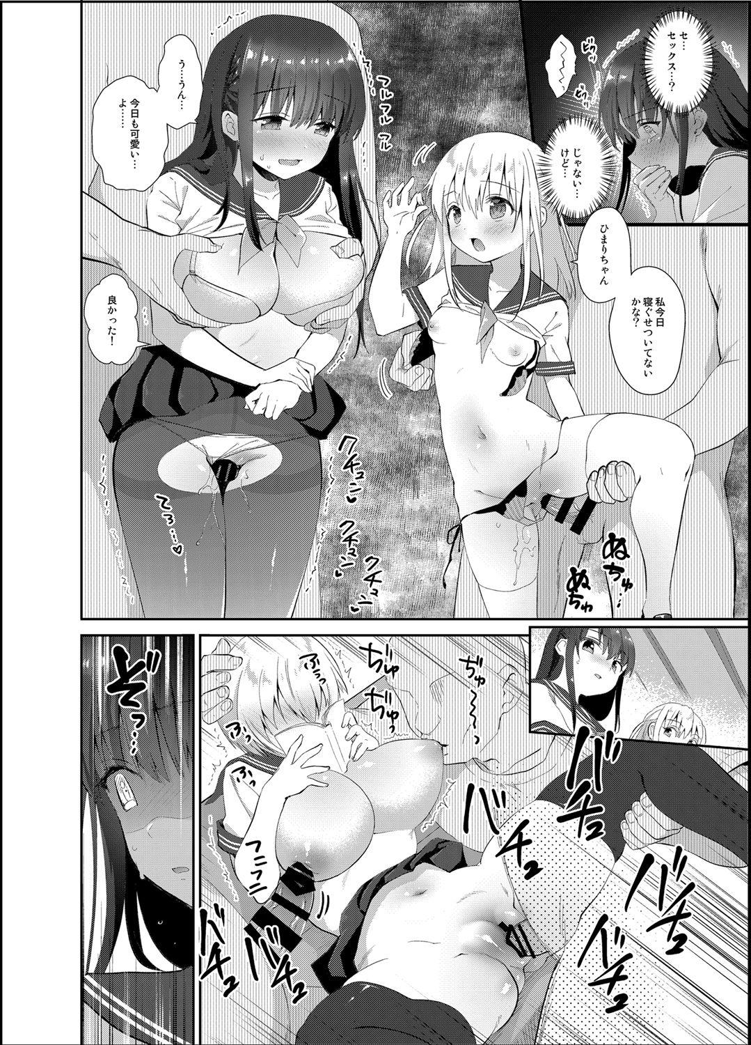 New Chikan no Sonzai Shinai Subarashii Sekai - Original Mistress - Page 9