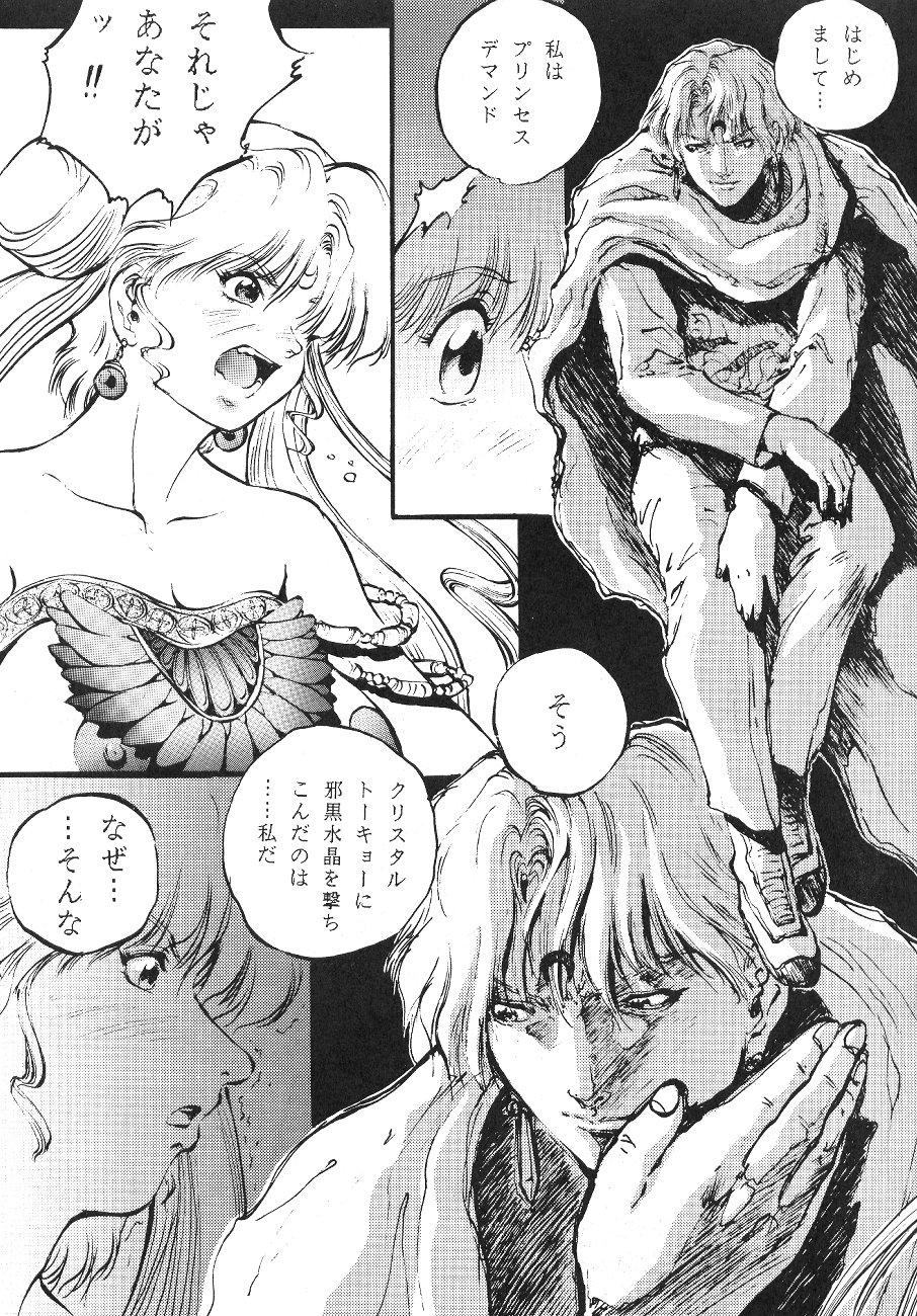 Nylons KATZE 8 - Sailor moon Tenchi muyo Cutey honey Ghost sweeper mikami Victory gundam Cunt - Page 6