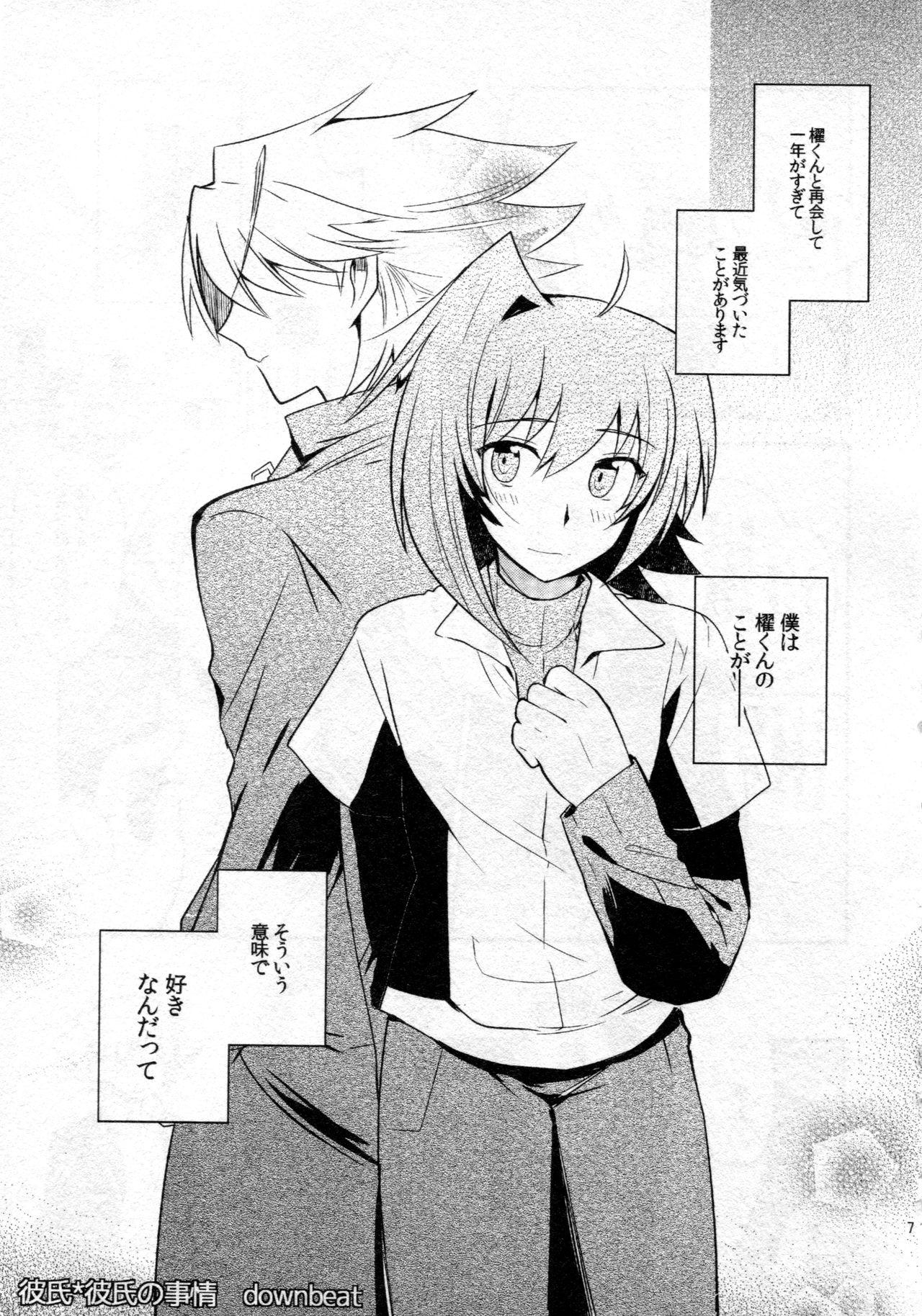 Real Amature Porn Kai ai Soushuu-hen - Cardfight vanguard Interacial - Page 6