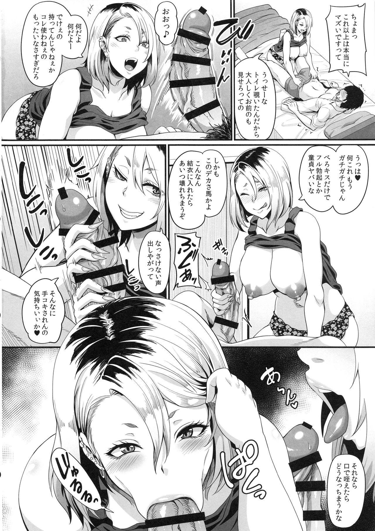 Amature Sex Kanojo no Ane wa Gal de Bitch de Yariman de - Original Que - Page 11