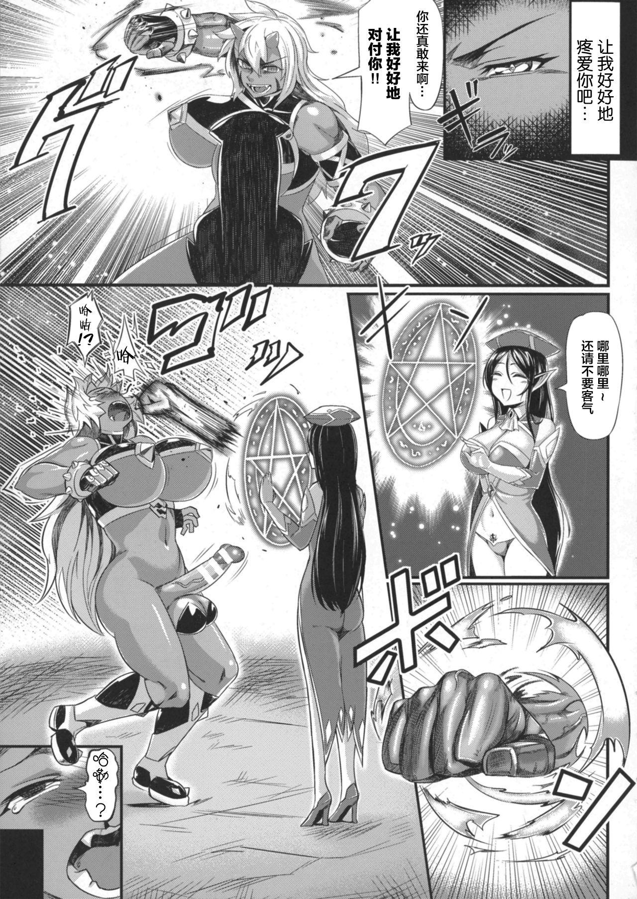 Ex Girlfriends Futanari Inki Helga Best Blowjob - Page 5