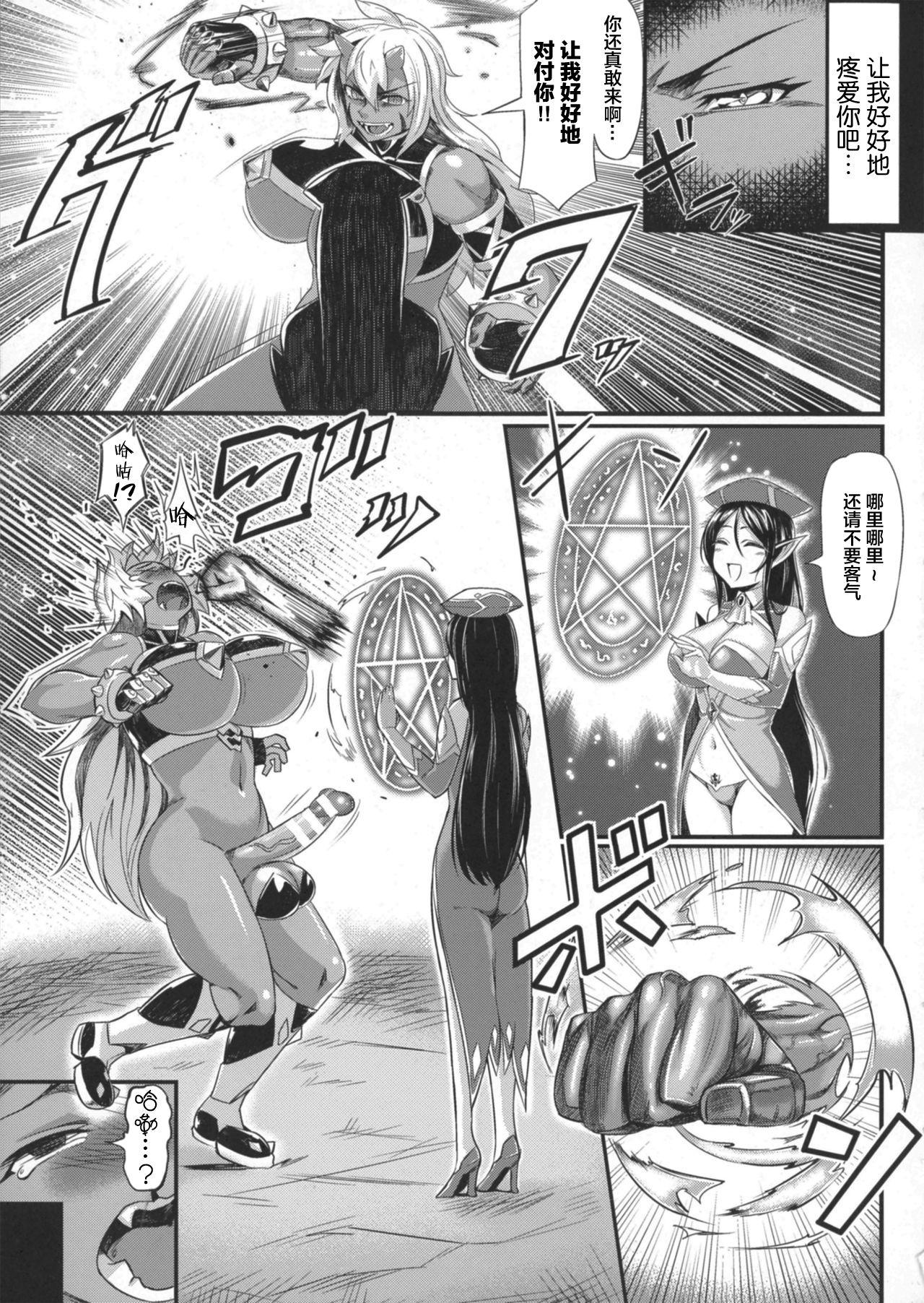 Plug Futanari Inki Helga X - Page 5