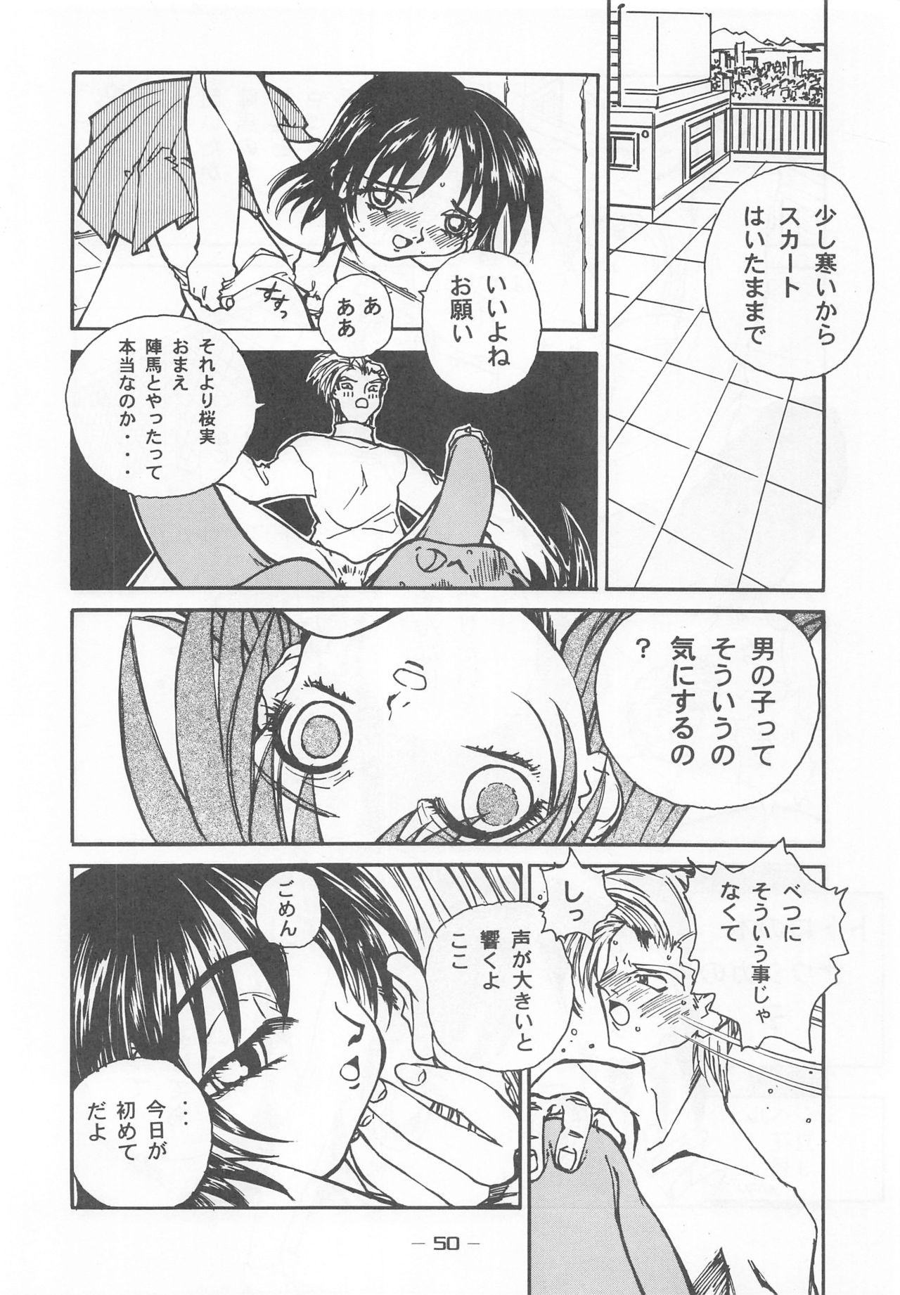 Otonano Do-wa Vol. 7 48