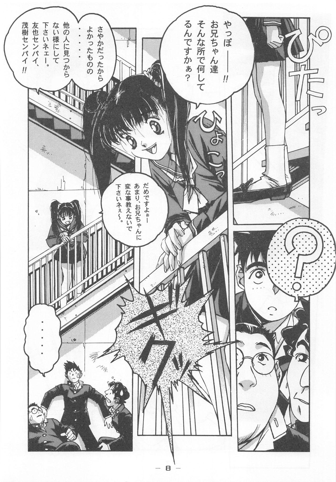Otonano Do-wa Vol. 7 6