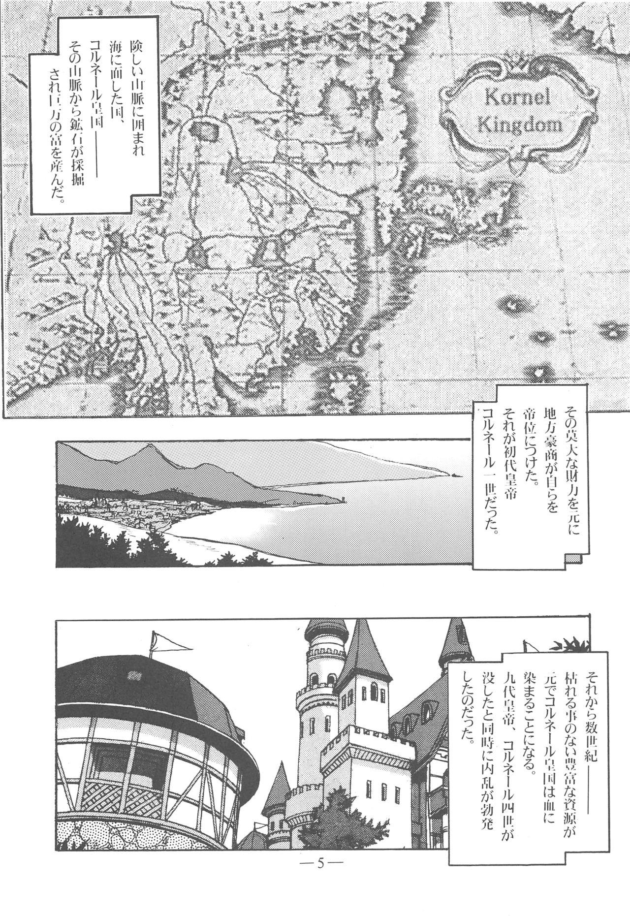 Otonano Do-wa Vol. 13 3