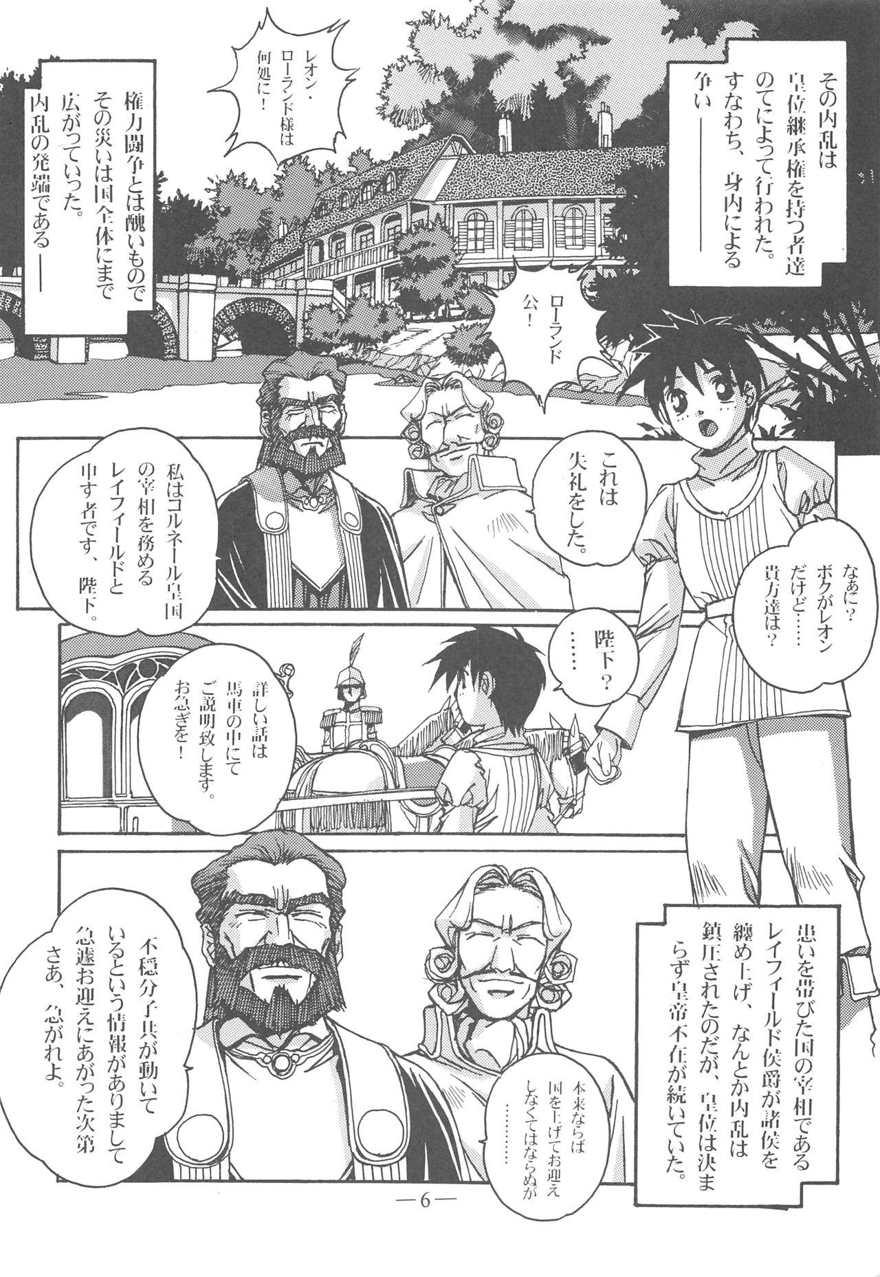 Otonano Do-wa Vol. 13 4