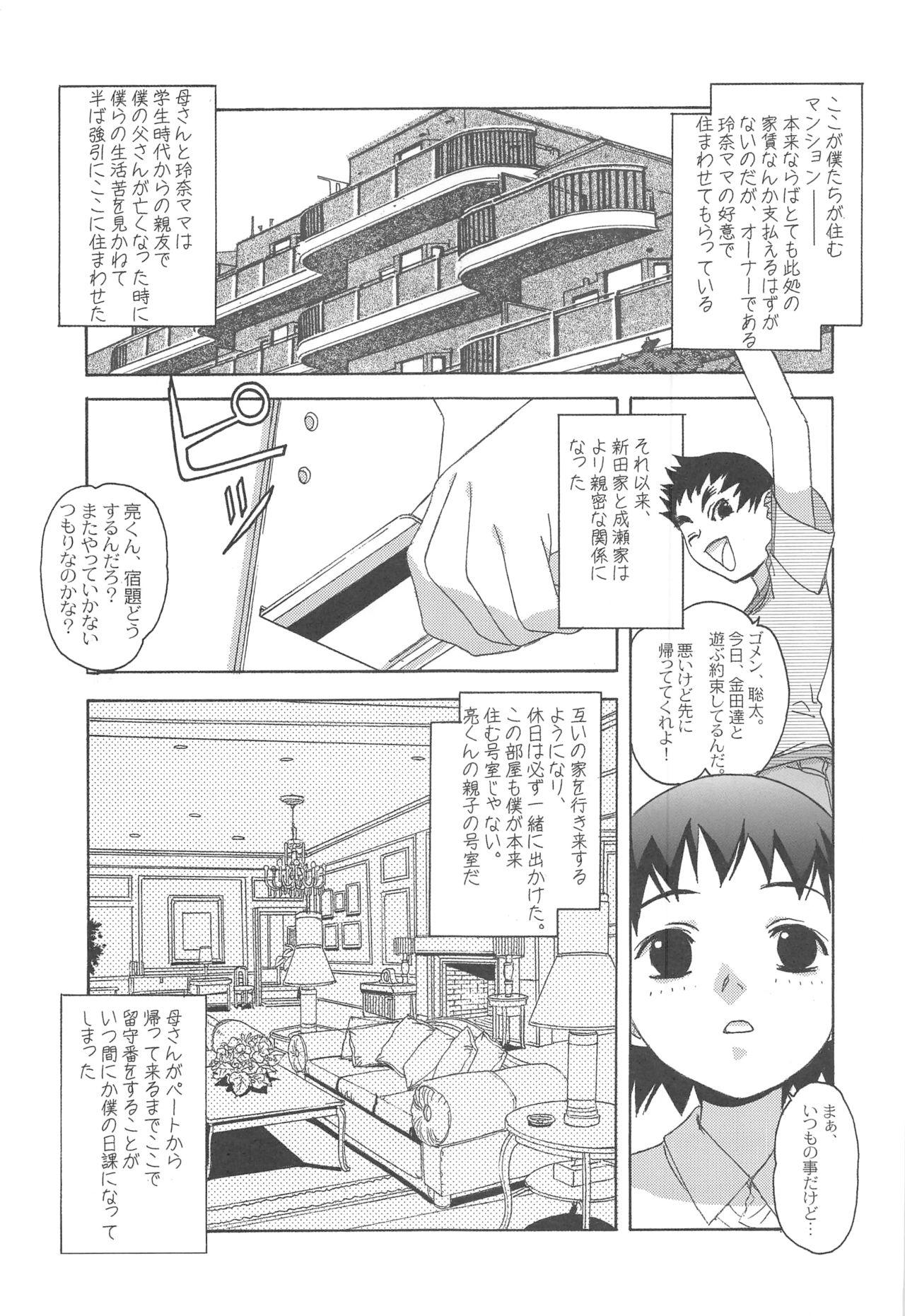 (C70) [Otonano Do-wa (Takei Masaki)] Otonano Do-wa Vol. 17 Yumezono no Hanamitu ~Hatuga~ BOLUME 01 9