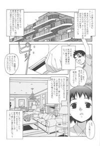 Otonano Do-wa Vol. 17 Yumezono no HanamituBOLUME 01 10