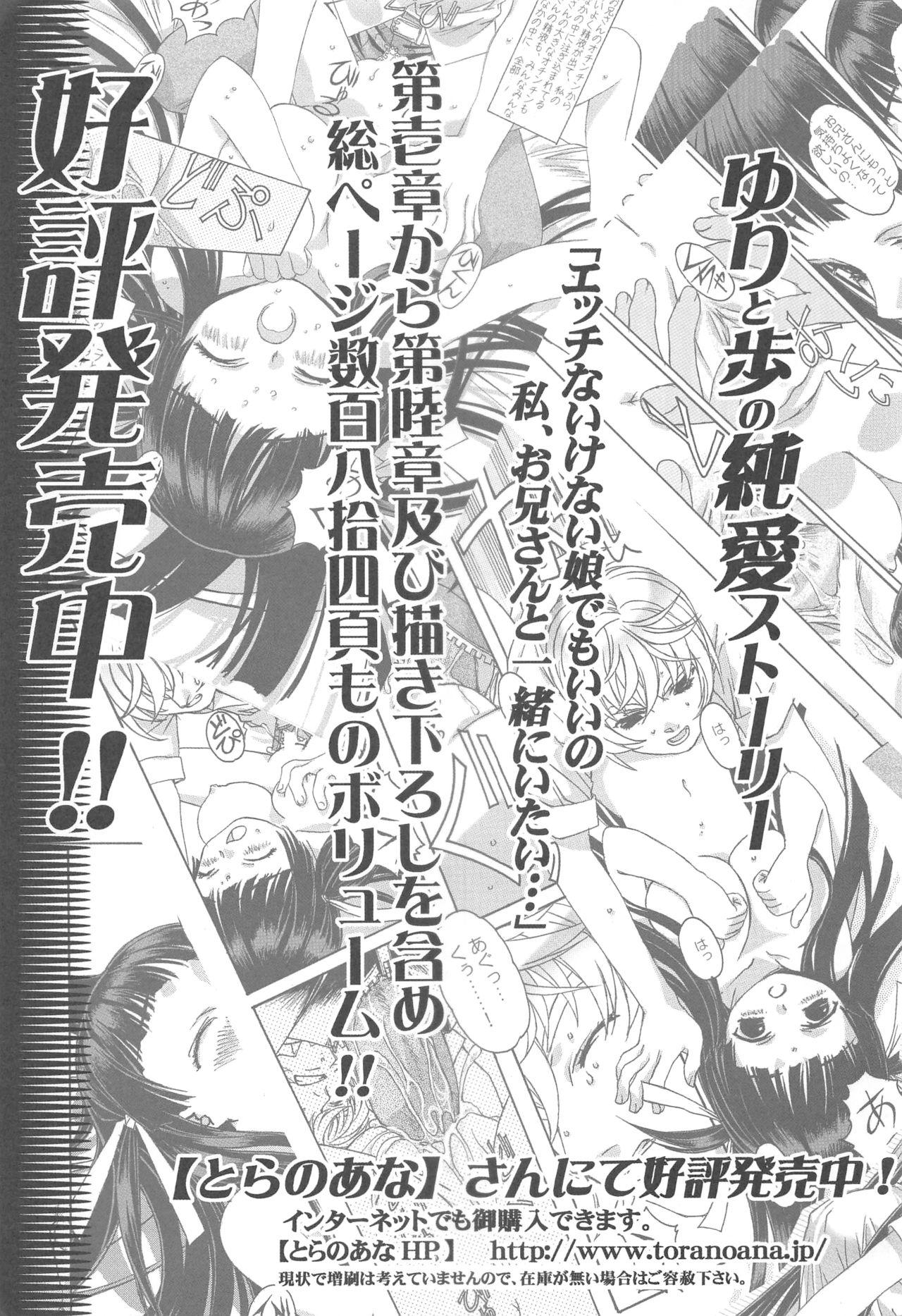 (C70) [Otonano Do-wa (Takei Masaki)] Otonano Do-wa Vol. 17 Yumezono no Hanamitu ~Hatuga~ BOLUME 01 31