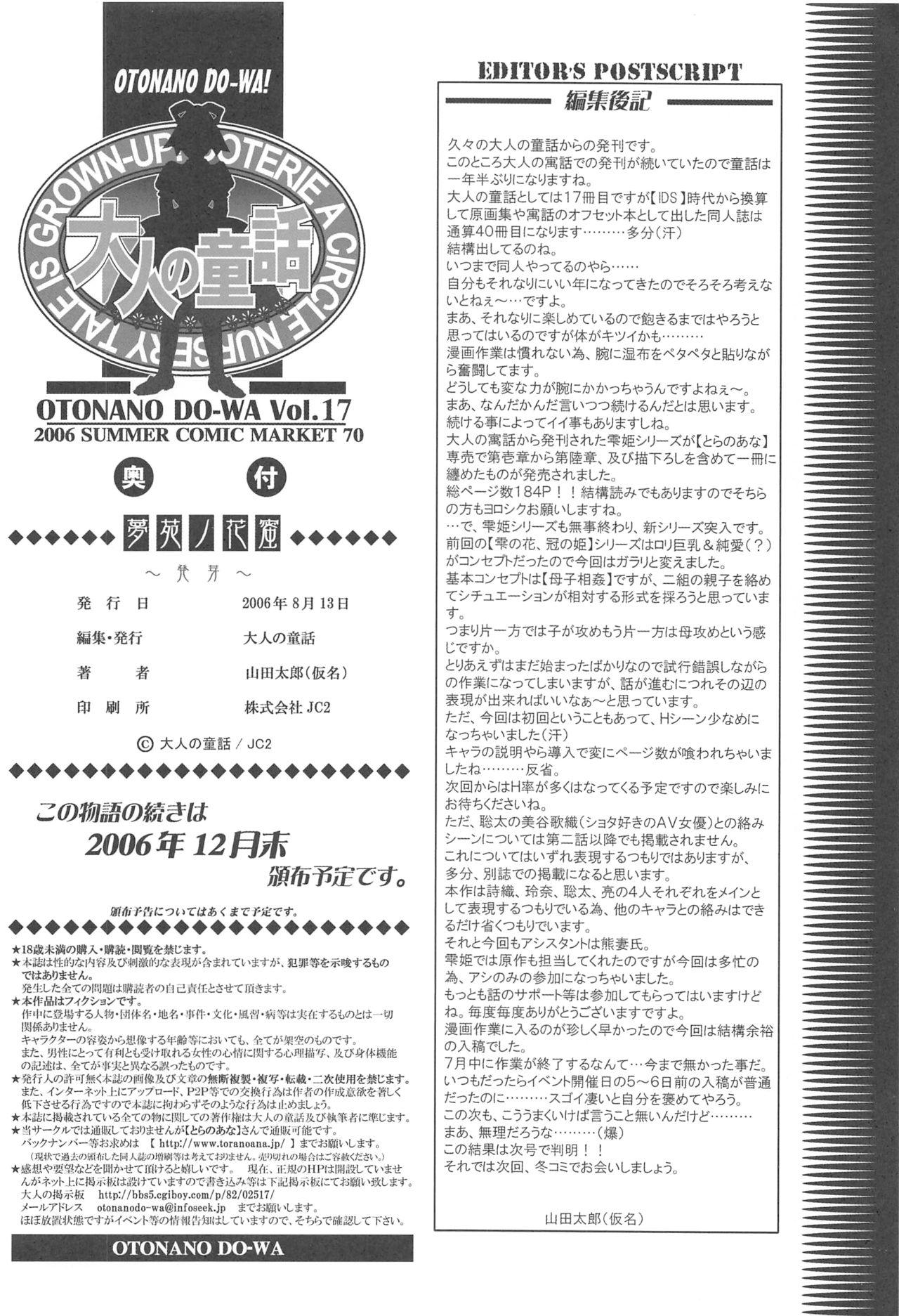 (C70) [Otonano Do-wa (Takei Masaki)] Otonano Do-wa Vol. 17 Yumezono no Hanamitu ~Hatuga~ BOLUME 01 32
