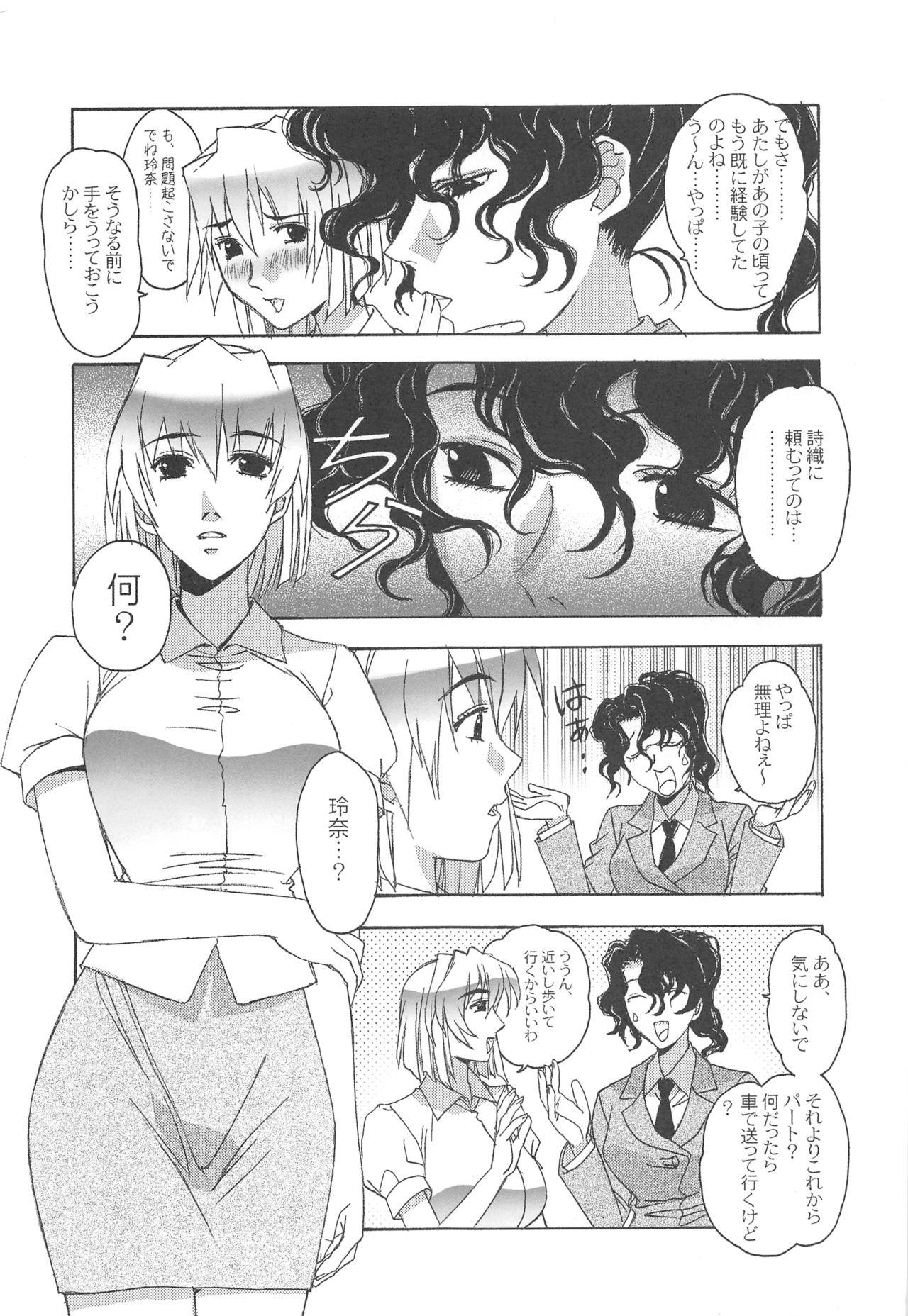 Hiddencam (C70) [Otonano Do-wa (Takei Masaki)] Otonano Do-wa Vol. 17 Yumezono no Hanamitu ~Hatuga~ BOLUME 01 - Original Amazing - Page 8