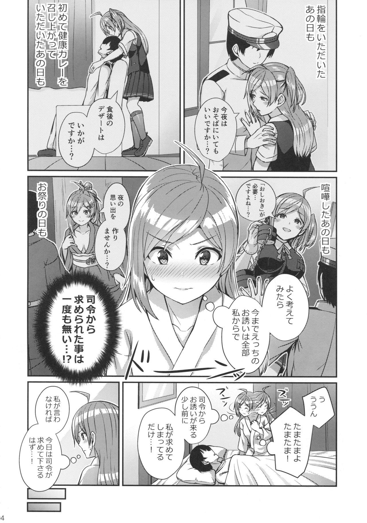 Chick Hagikaze wo Aishite Hoshii desu. - Kantai collection Fun - Page 3