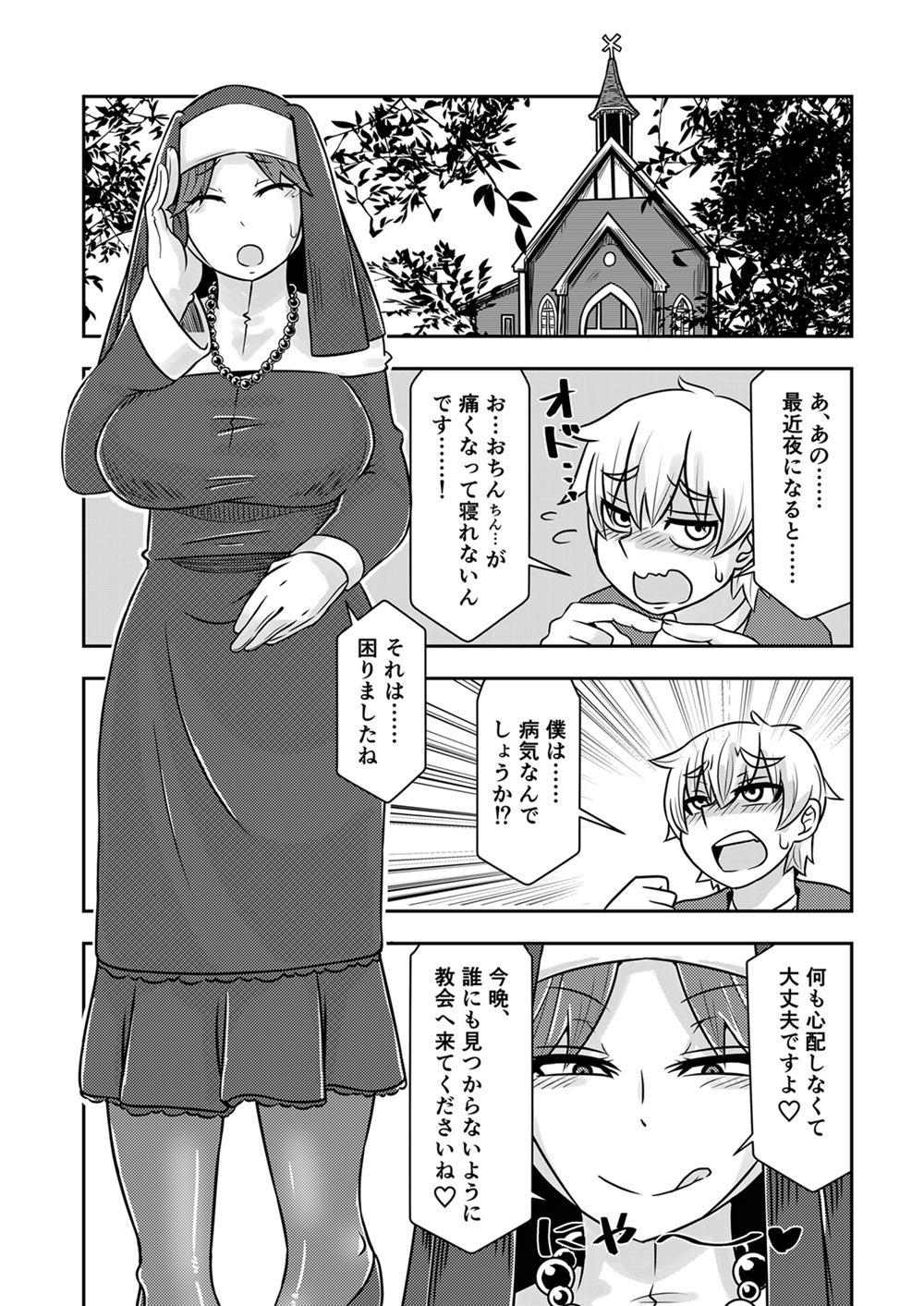 Family Sex Succubus ni Okasareru Goudoushi - Original Pelada - Page 13