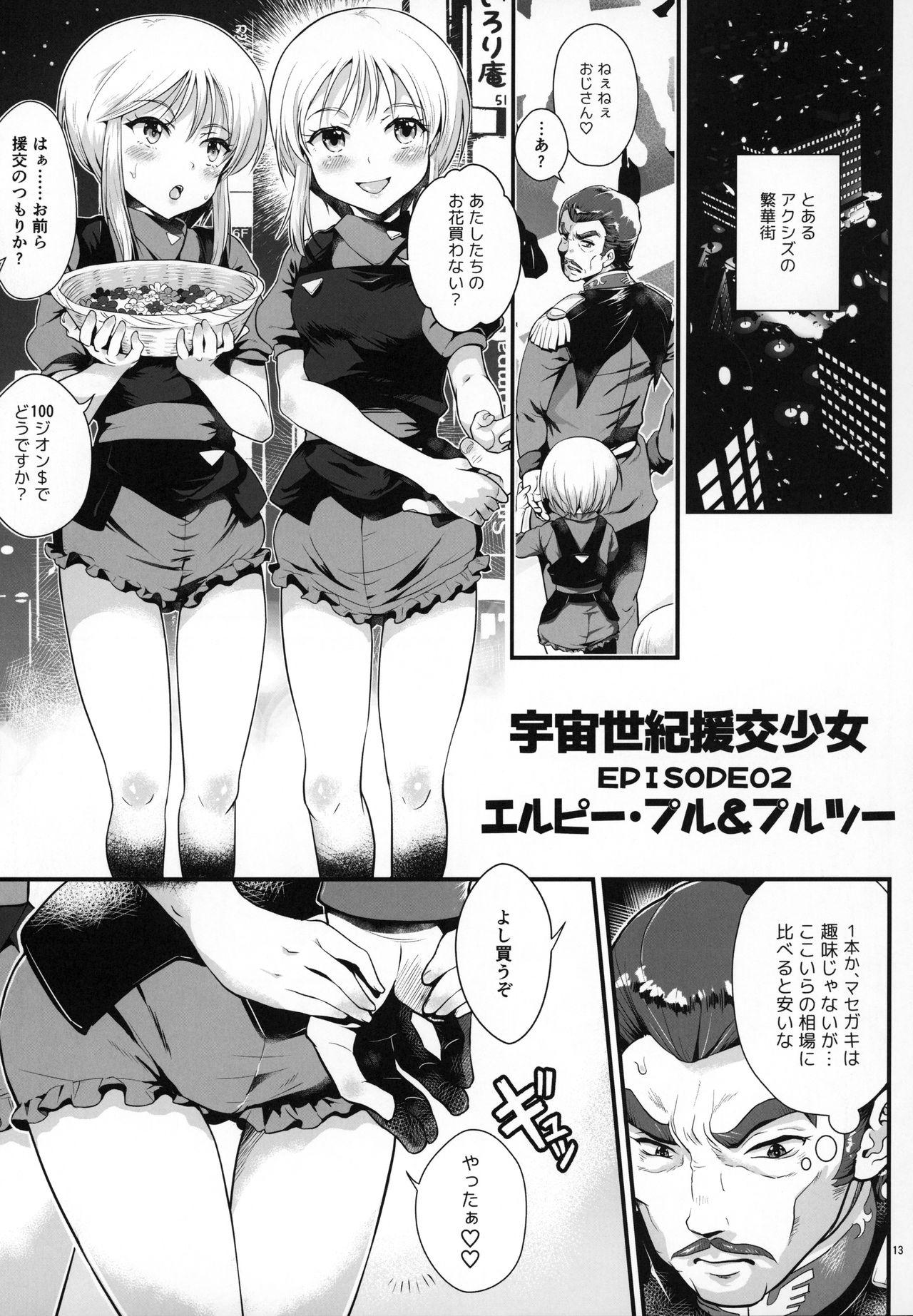 Negra Uchuu Seiki Enkou Shoujo All Stars - Mobile suit gundam Gundam zz Victory gundam Gundam unicorn Small Tits - Page 12