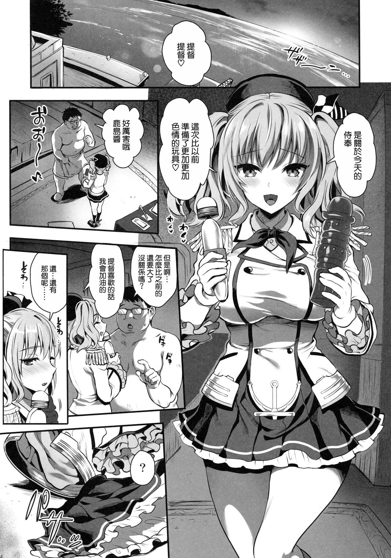 Gohoushi Tantou no Kashima desu 2 Kousoku Rape wa Osuki desu ka 4