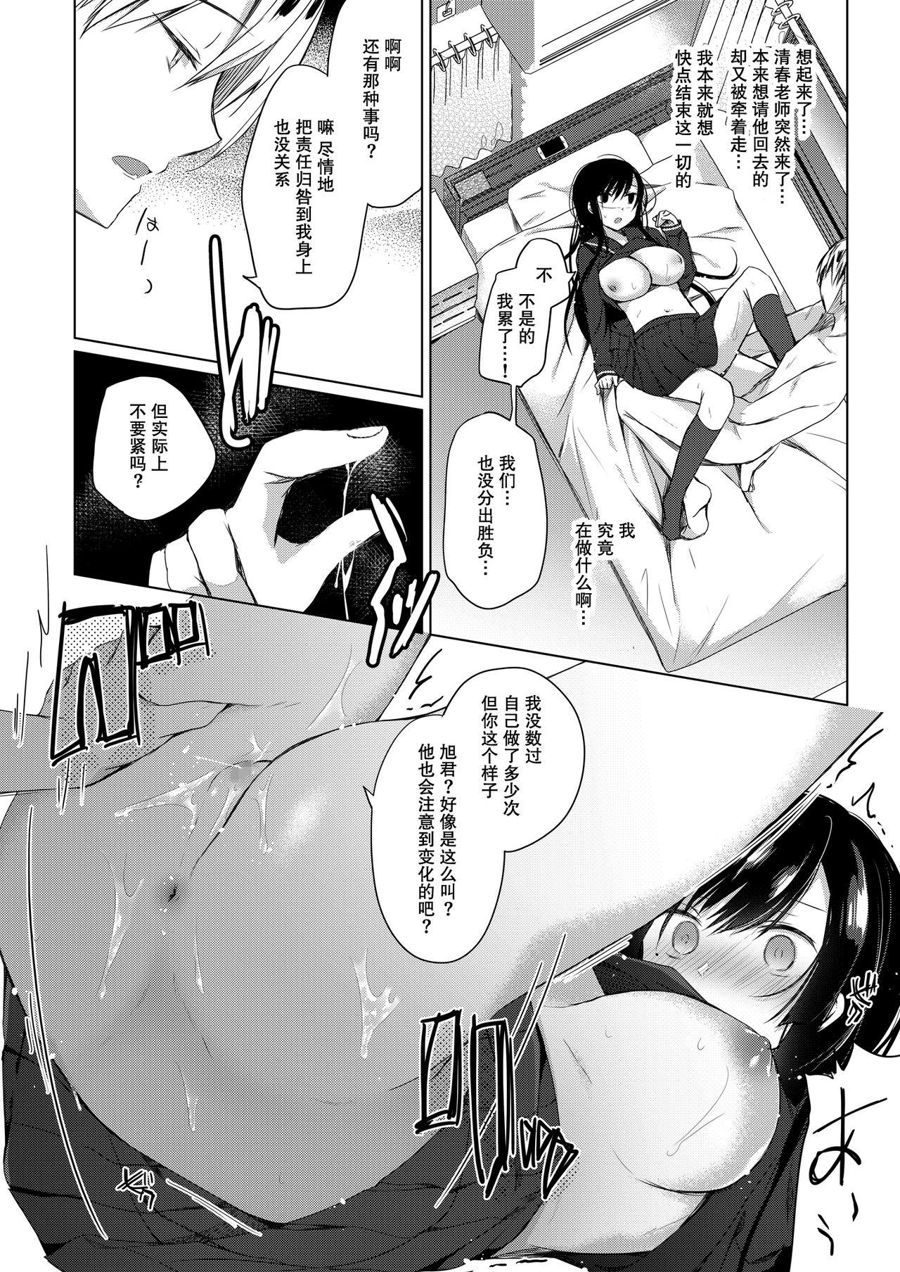 Ameteur Porn Ero Doujin Sakka no Boku no Kanojo wa Uwaki nante Shinai. 2 - She will never let me down. - Original Indonesian - Page 11