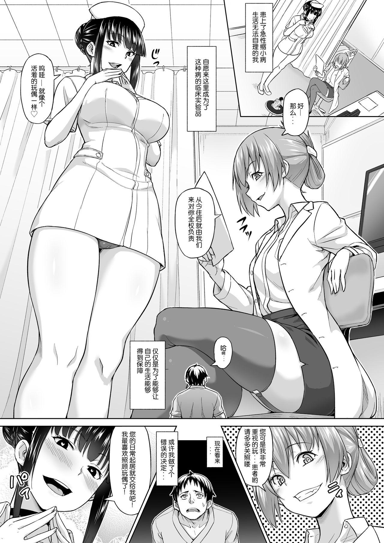 Kinky Shukushou Byoutou 24-ji - Original Step Sister - Page 2
