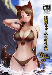 Speculum Kagerou-chan to Suru Hon- Touhou project hentai Best Blowjobs Ever 1