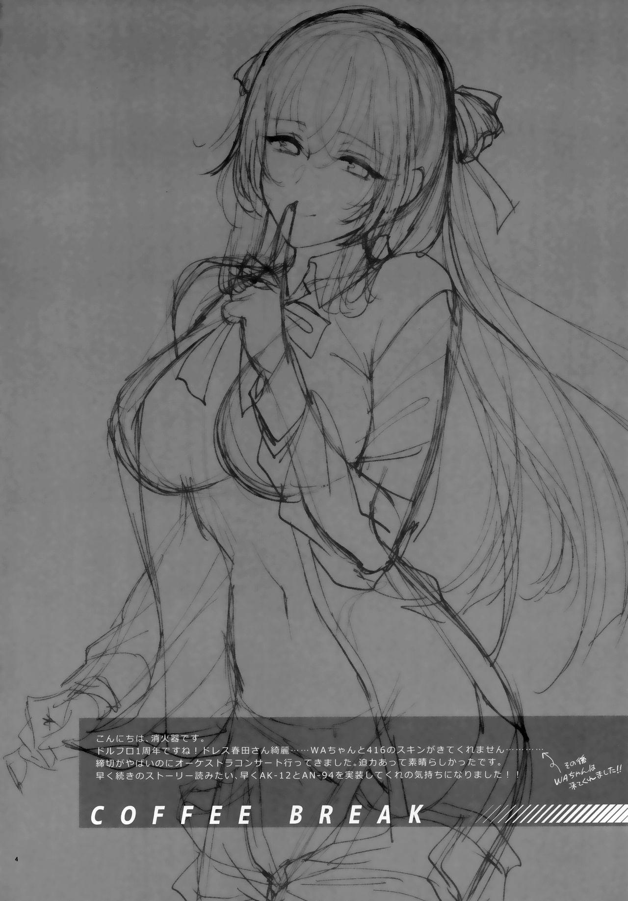 Youth Porn COFFEE BREAK - Girls frontline Fuck Her Hard - Page 3