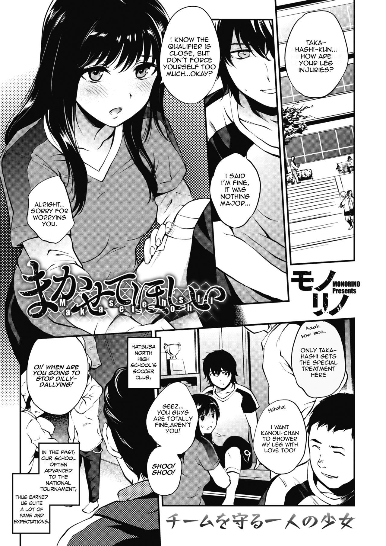 Teenage Porn Makasete Hoshii Spit - Page 1
