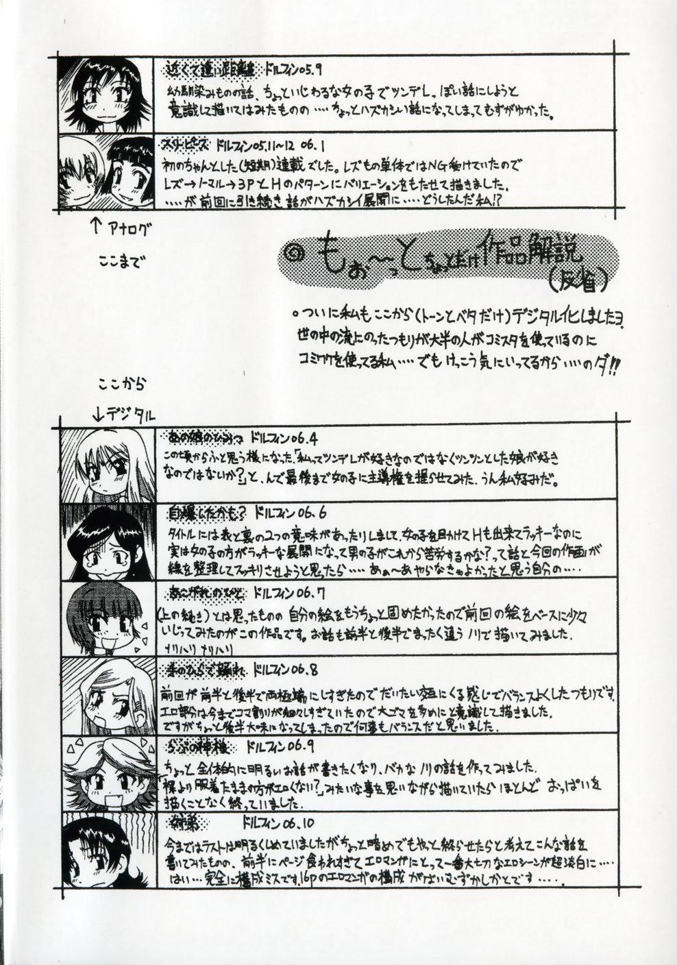 Culonas Saga Shitataru Shizuku Goth - Page 6