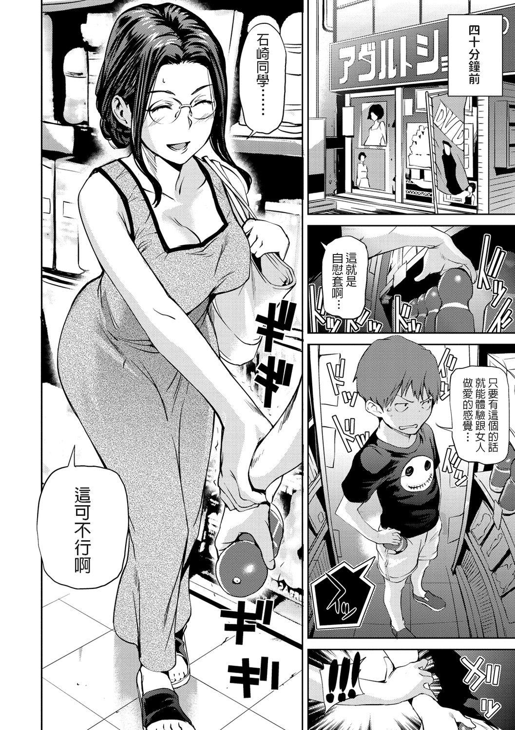 Olderwoman Otoshi Ana Parties - Page 2