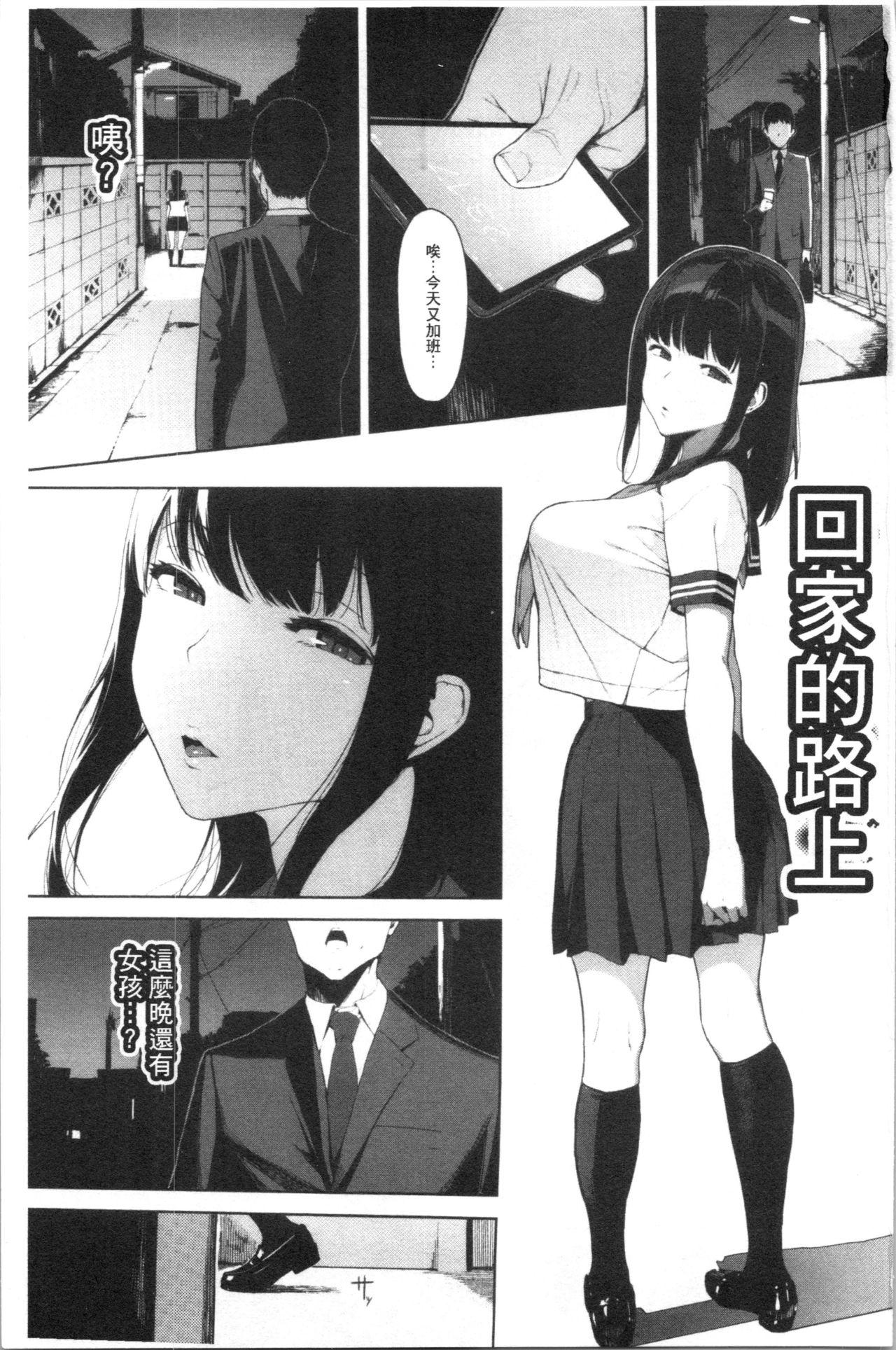 Storyline Etsuran Chuui Amatures Gone Wild - Page 7