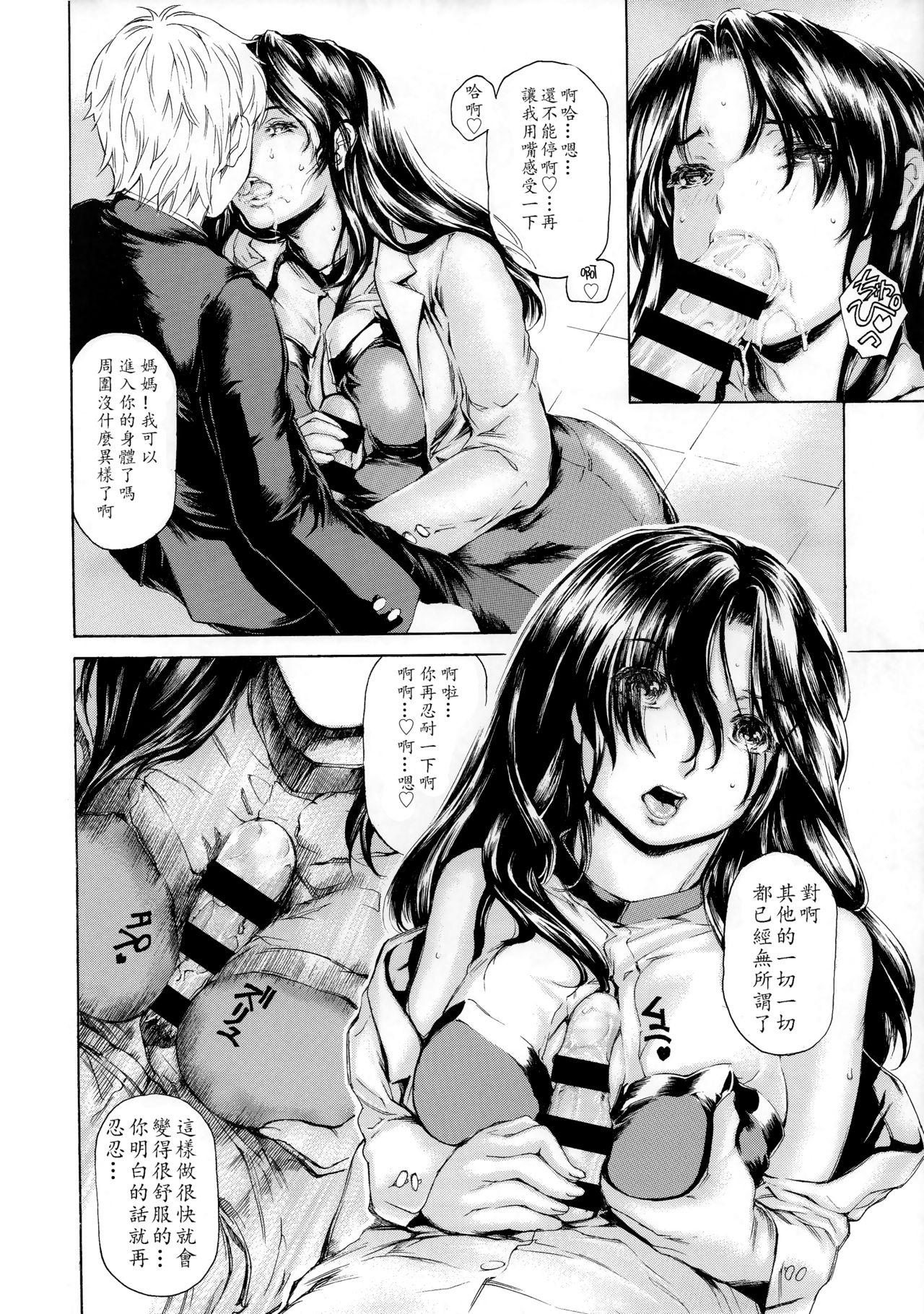 Hardcorend [Subesube1kg (Narita Kyousha)] 9-ji kara 5-ji made no Koibito Dai 10 wa - Nine to Five Lover [Chinese] [ssps008漢化] - Original Spy Camera - Page 9