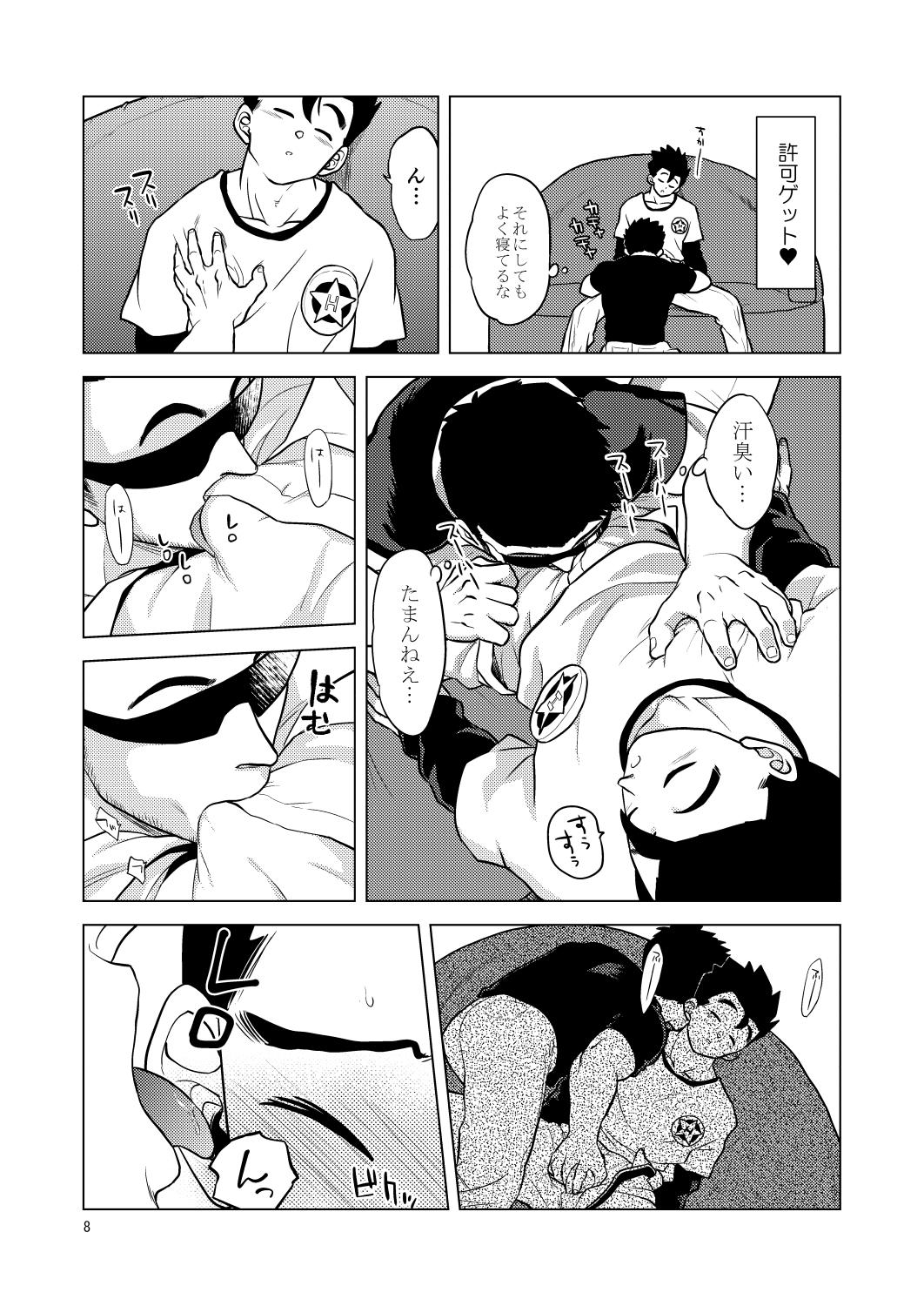 Brother Sister Gohan o Taberu Hon 2 - Dragon ball z Dragon ball Licking - Page 8