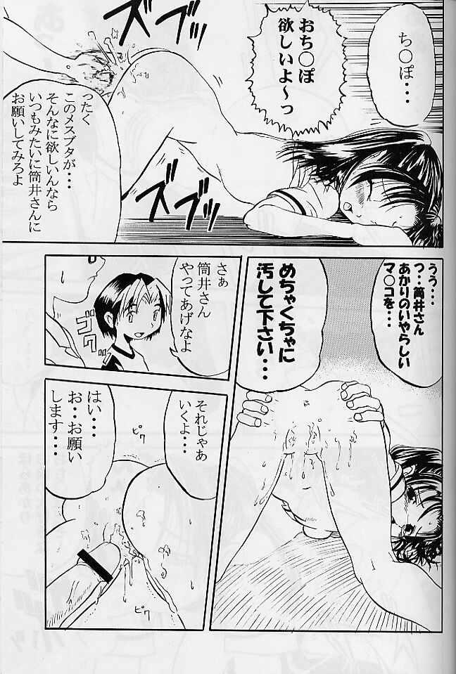 Bucetuda Ittoke! 01 - One piece Hikaru no go Horny - Page 8
