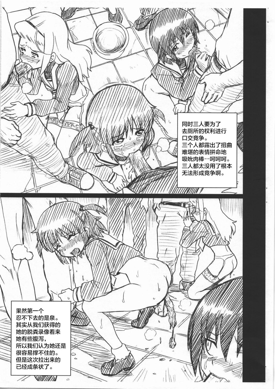 Hunks HAYATE FILE - Izumi Miki Risa Gazoushuu - Hayate no gotoku Threesome - Page 5
