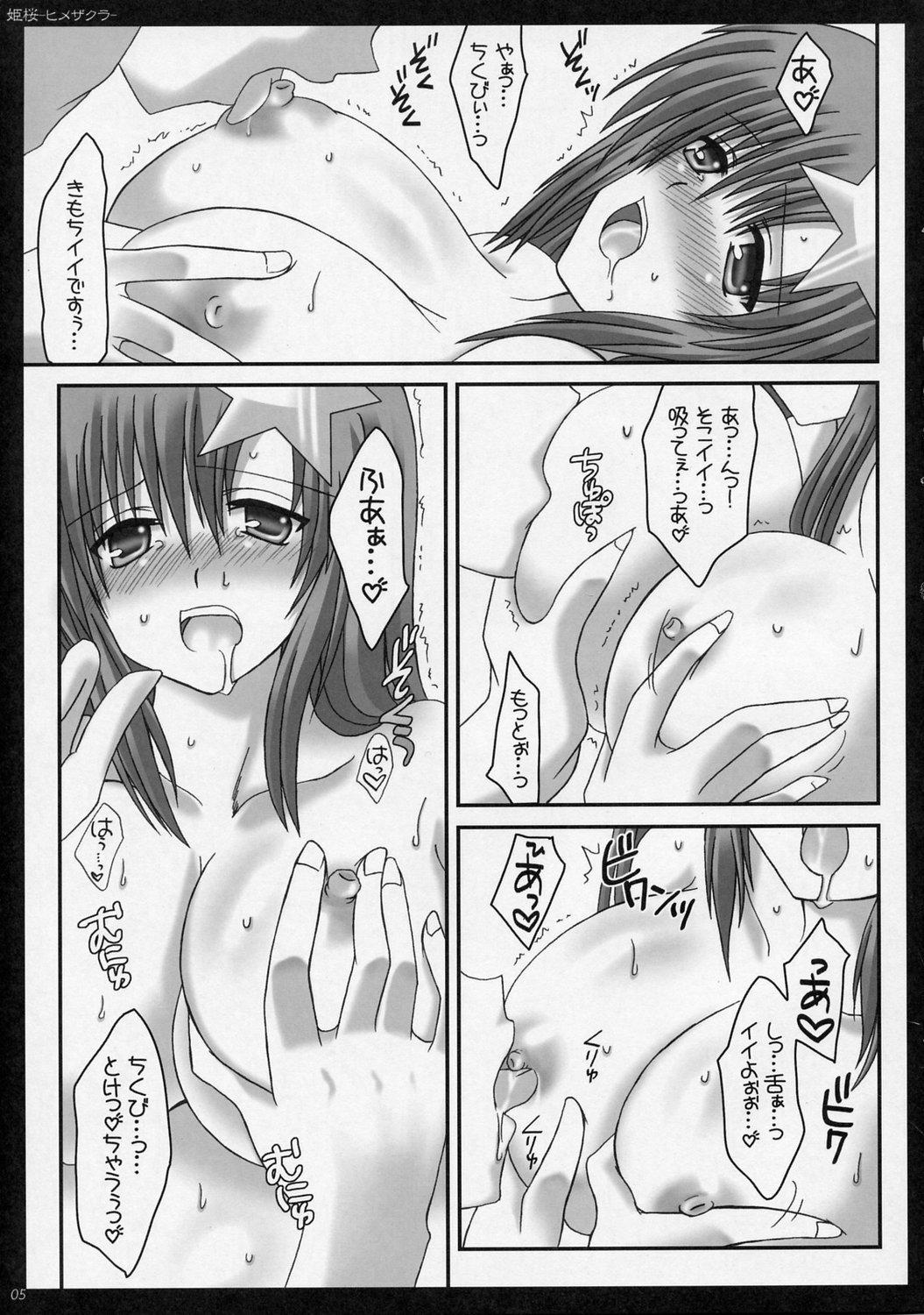 Family Sex Himezakura - Gundam seed destiny Pounding - Page 4