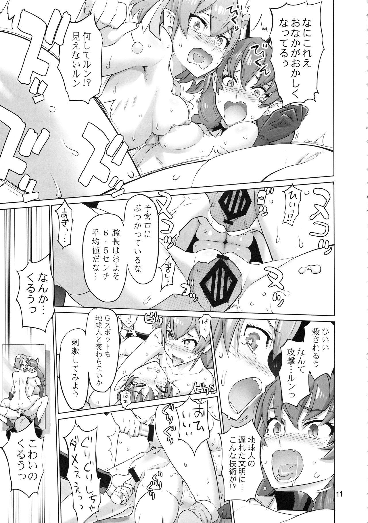 Dominant COSMO Milky - Hugtto precure Star twinkle precure Stroking - Page 11