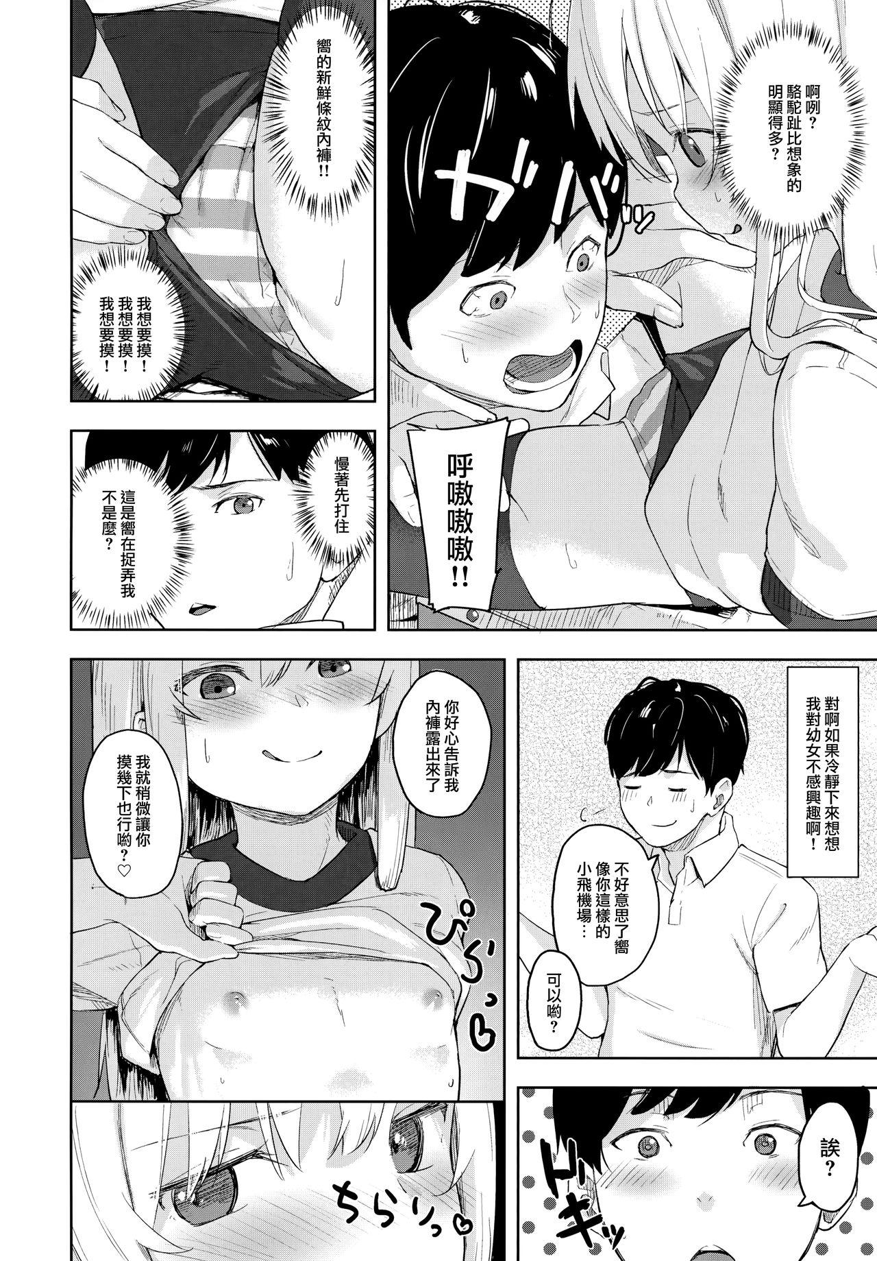 Chaturbate Hibiki-chan! Otona o Karakatte wa Ikenaindayo? - Kantai collection Amazing - Page 8
