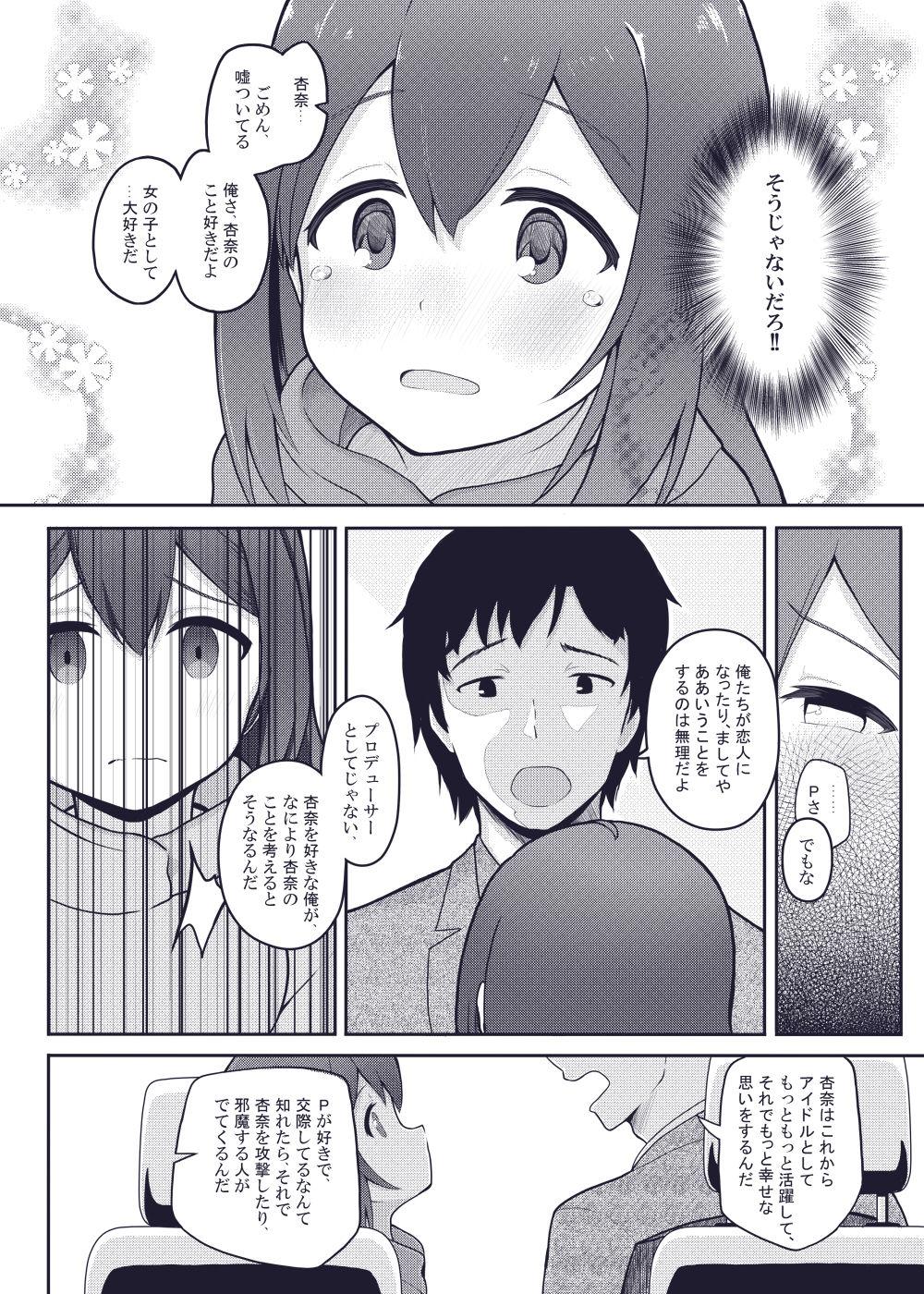 Red Vivi-rabbit Love Love - The idolmaster Lovers - Page 10