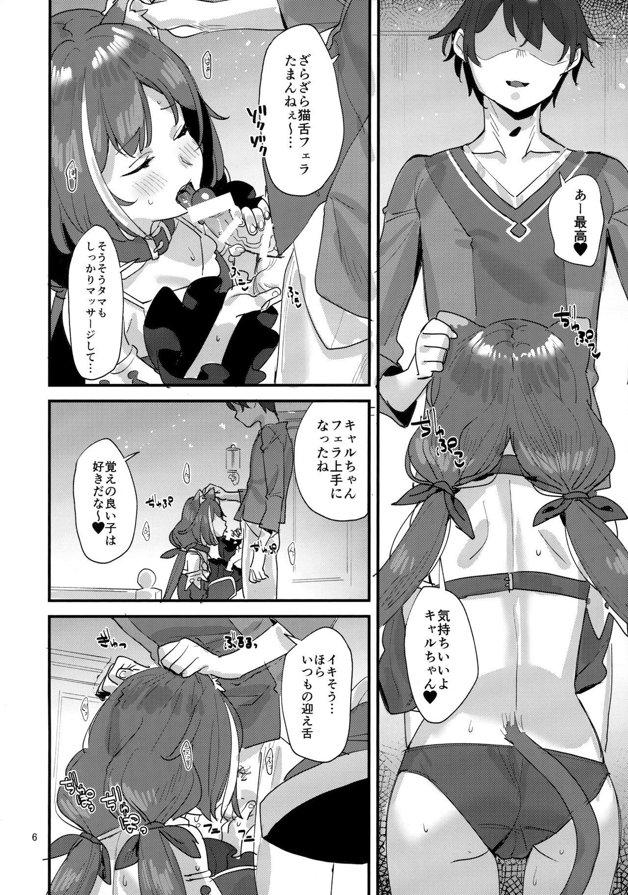 Alternative Ohayou, Kyaru-chan - Princess connect Price - Page 5